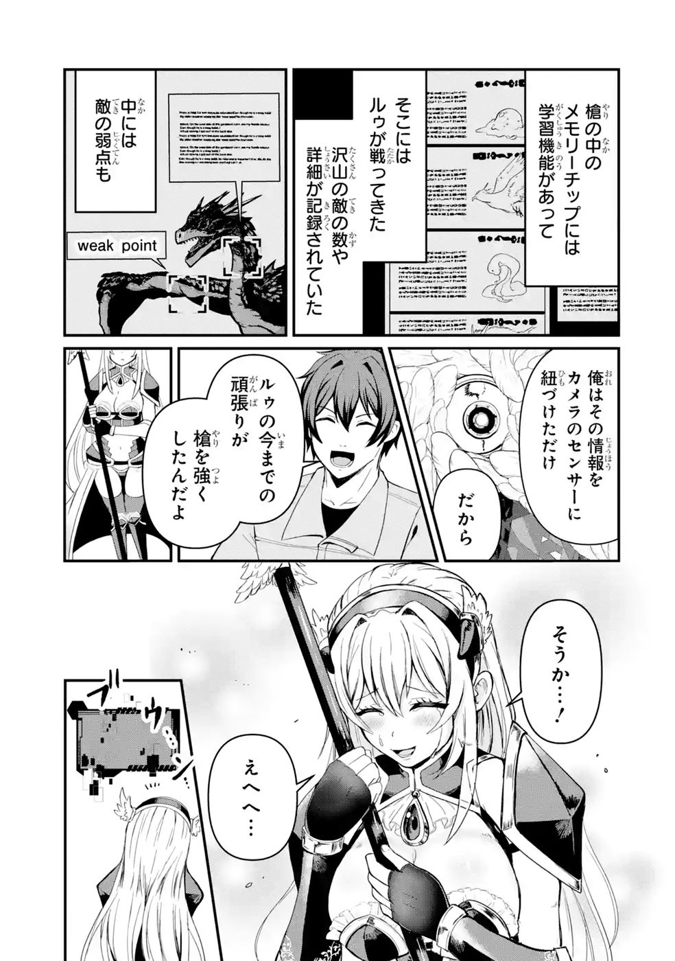 Isekai de Kajishin no Chikara wo Eta Ore, Megami to Slow Life Hajimemashita Chapter 2 11ページ