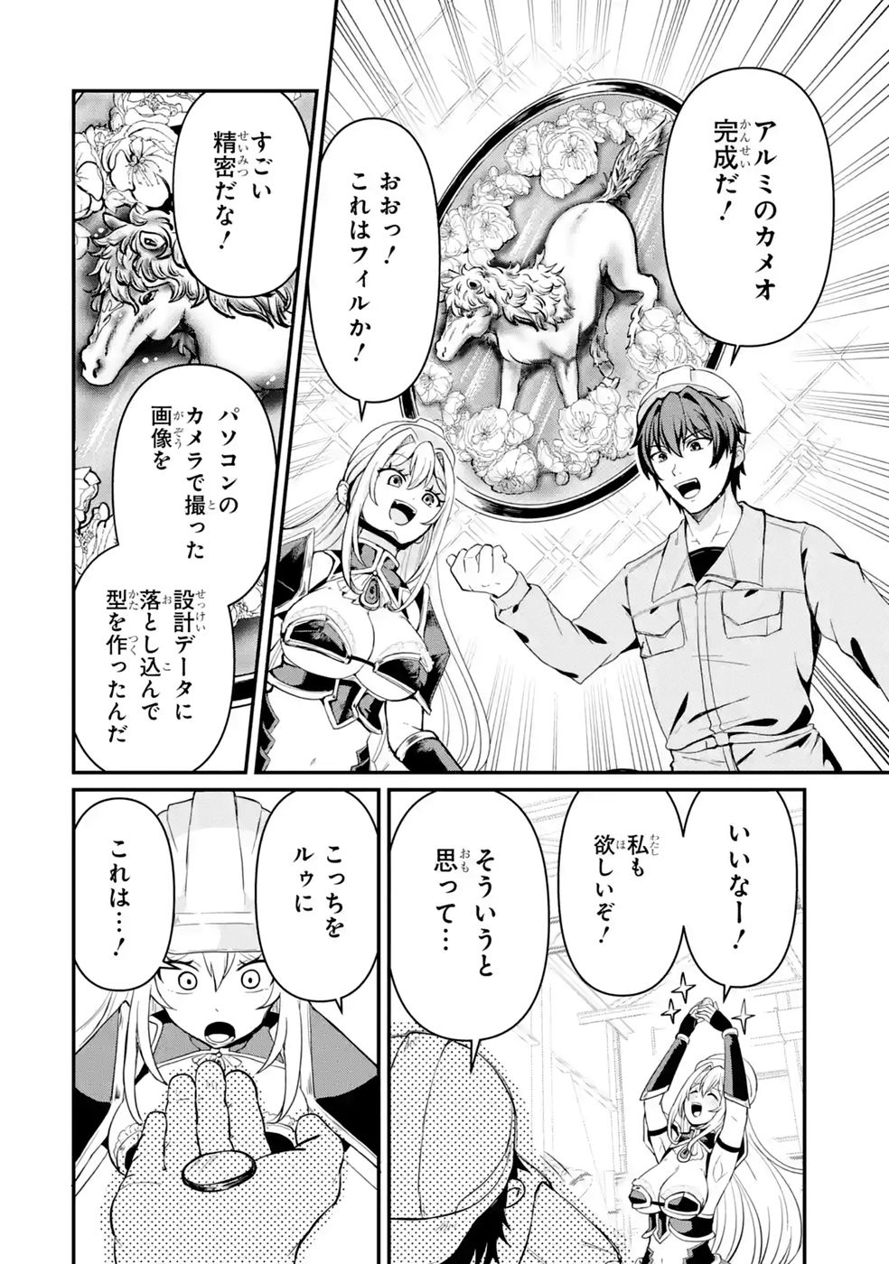 Isekai de Kajishin no Chikara wo Eta Ore, Megami to Slow Life Hajimemashita Chapter 2 22ページ