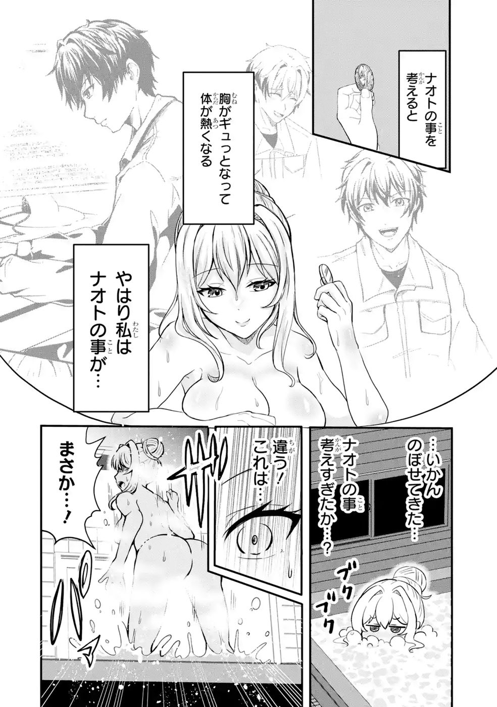 Isekai de Kajishin no Chikara wo Eta Ore, Megami to Slow Life Hajimemashita Chapter 2 26ページ