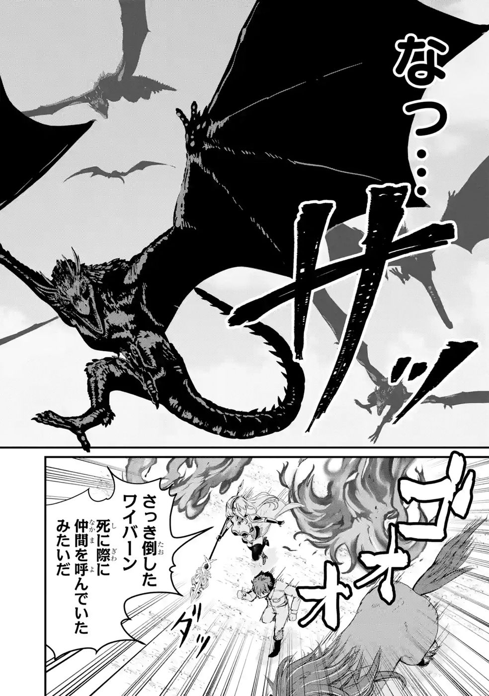 Isekai de Kajishin no Chikara wo Eta Ore, Megami to Slow Life Hajimemashita Chapter 2 4ページ