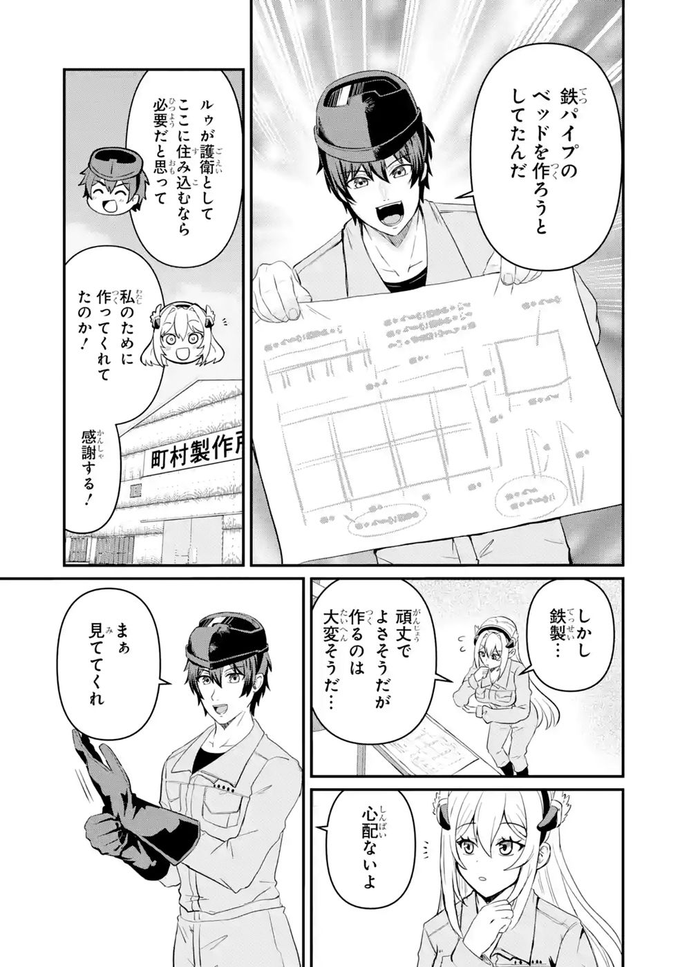 Isekai de Kajishin no Chikara wo Eta Ore, Megami to Slow Life Hajimemashita Chapter 2 31ページ