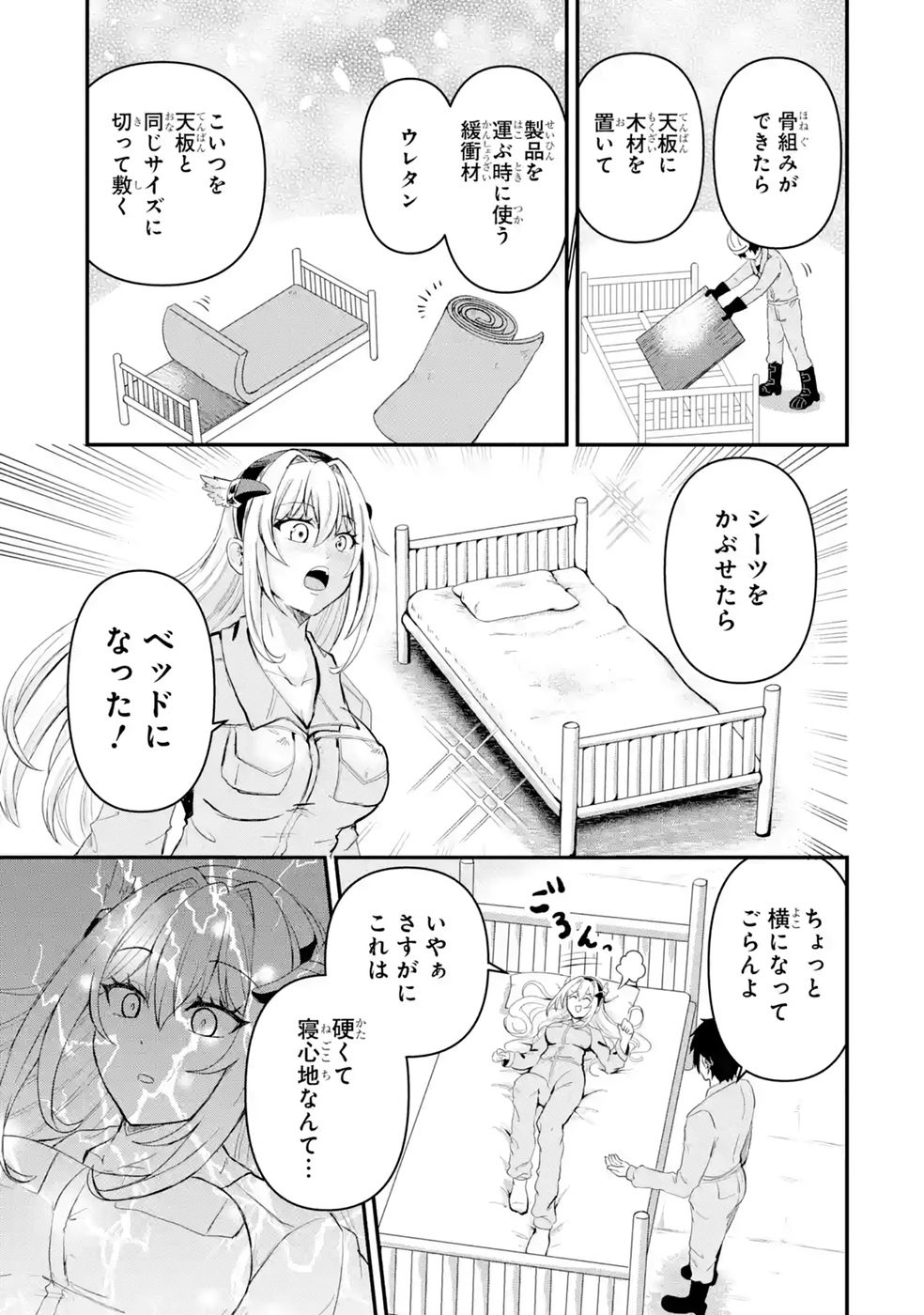 Isekai de Kajishin no Chikara wo Eta Ore, Megami to Slow Life Hajimemashita Chapter 2 33ページ