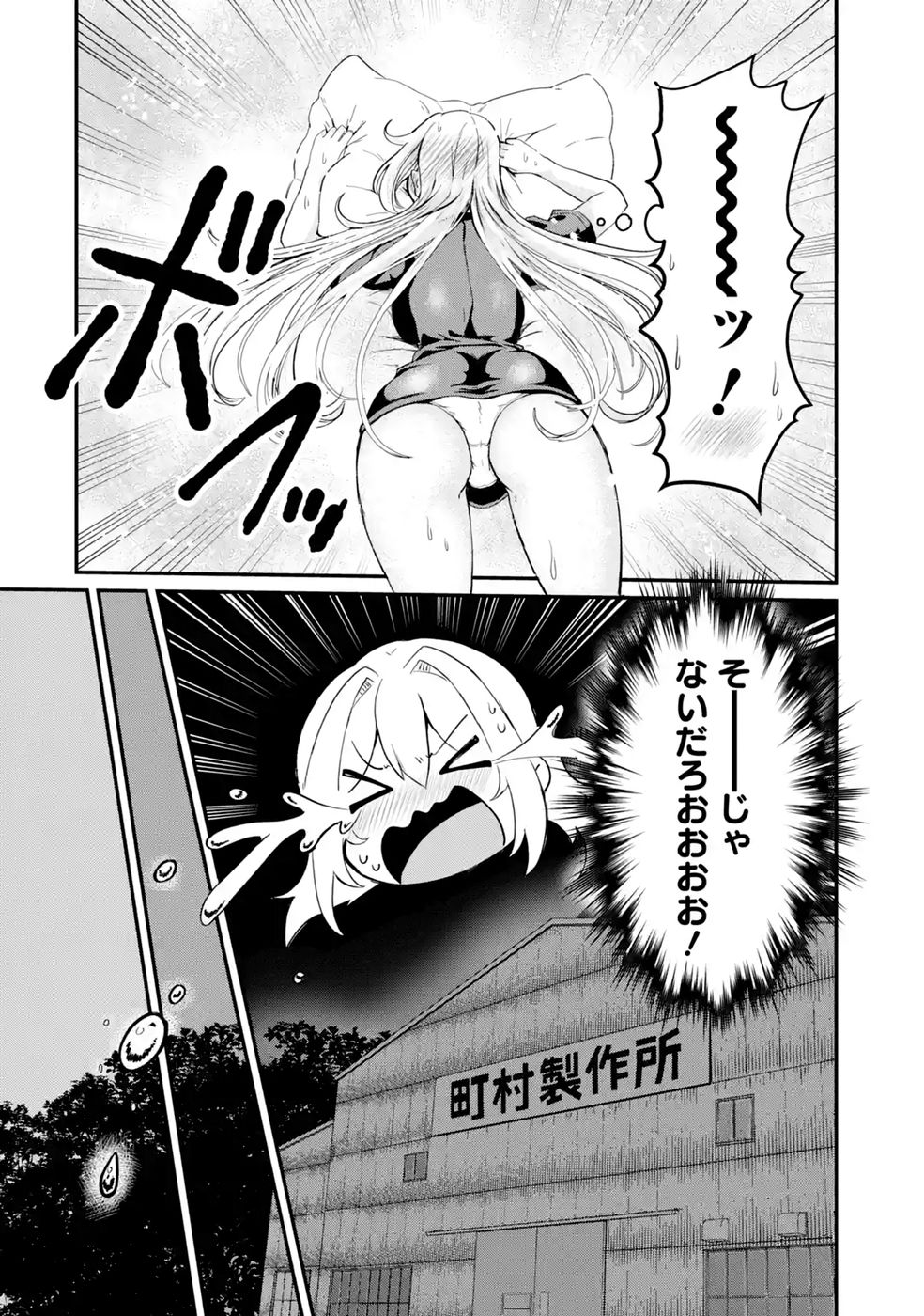 Isekai de Kajishin no Chikara wo Eta Ore, Megami to Slow Life Hajimemashita Chapter 2 38ページ