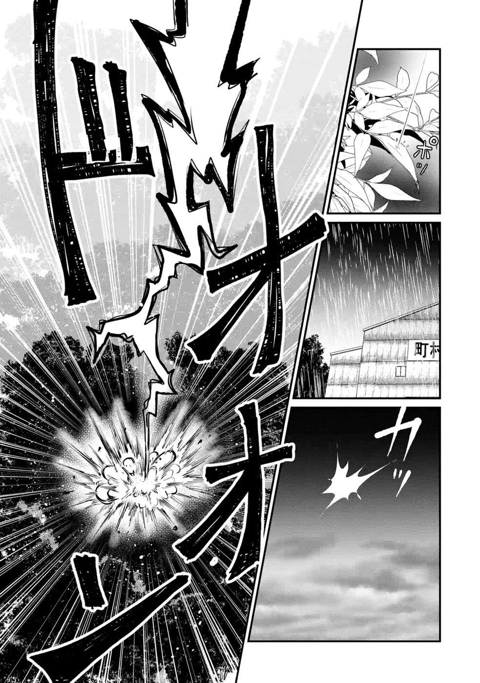 Isekai de Kajishin no Chikara wo Eta Ore, Megami to Slow Life Hajimemashita Chapter 2 39ページ