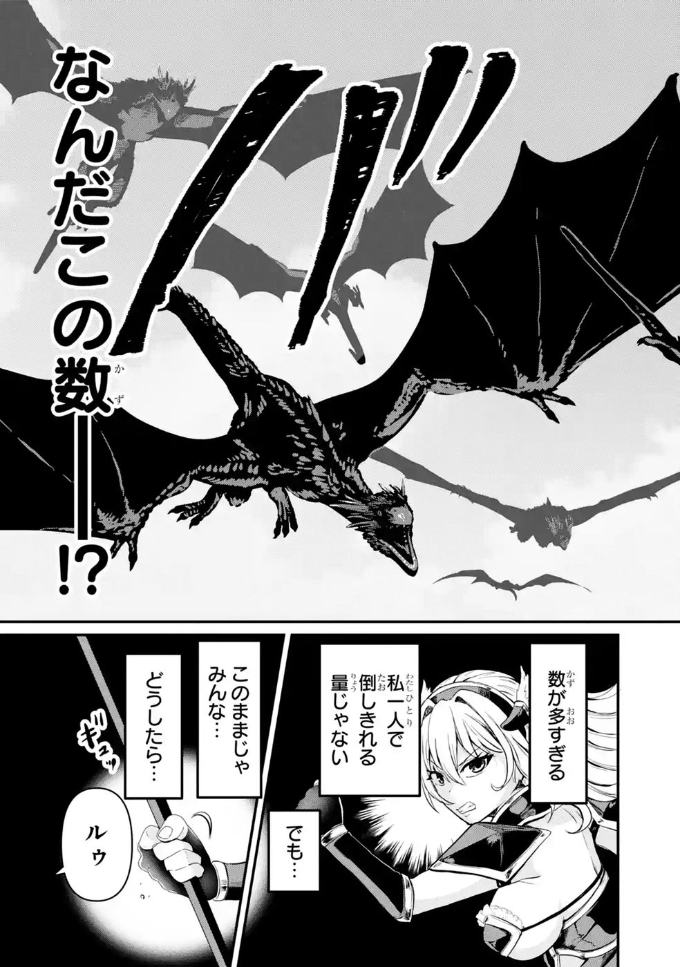 Isekai de Kajishin no Chikara wo Eta Ore, Megami to Slow Life Hajimemashita Chapter 2 5ページ