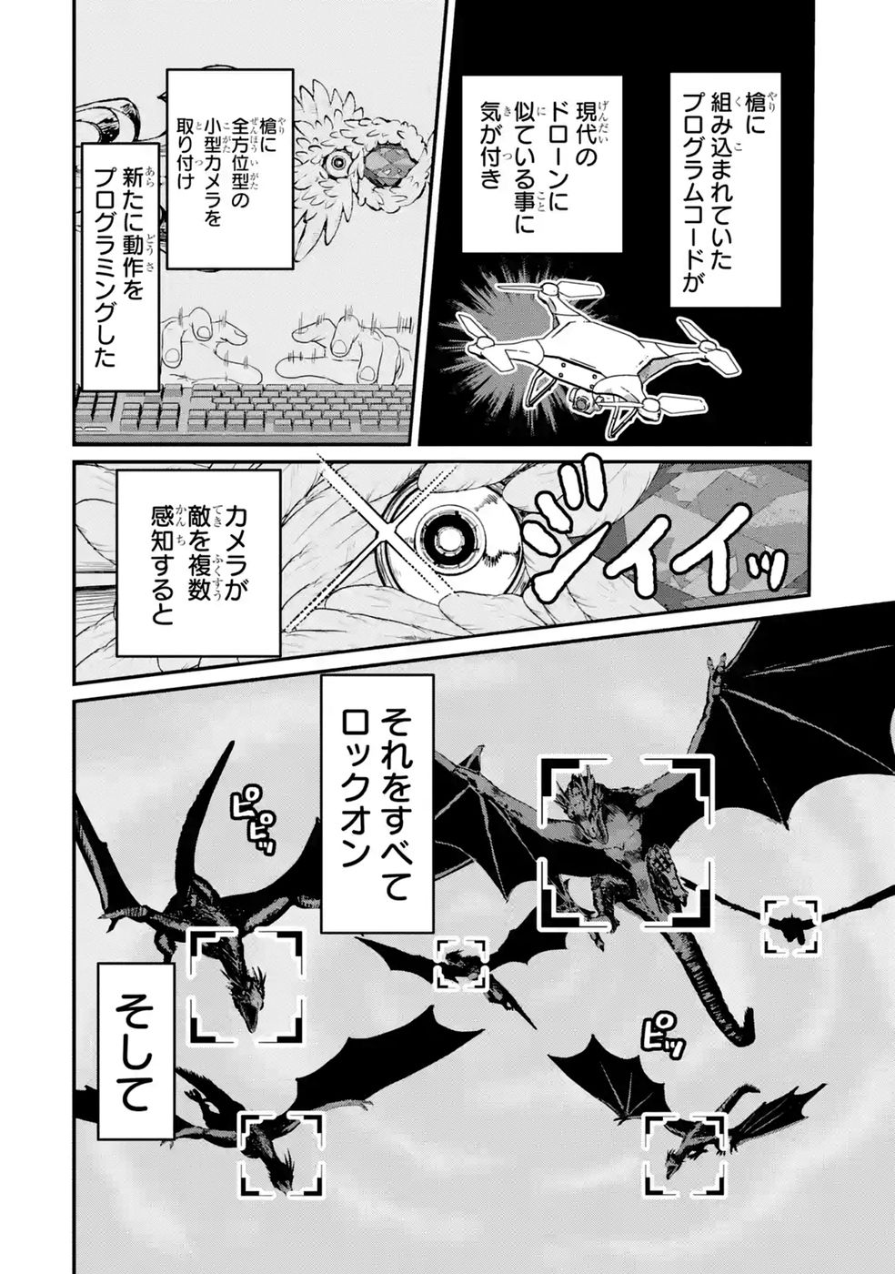 Isekai de Kajishin no Chikara wo Eta Ore, Megami to Slow Life Hajimemashita Chapter 2 8ページ