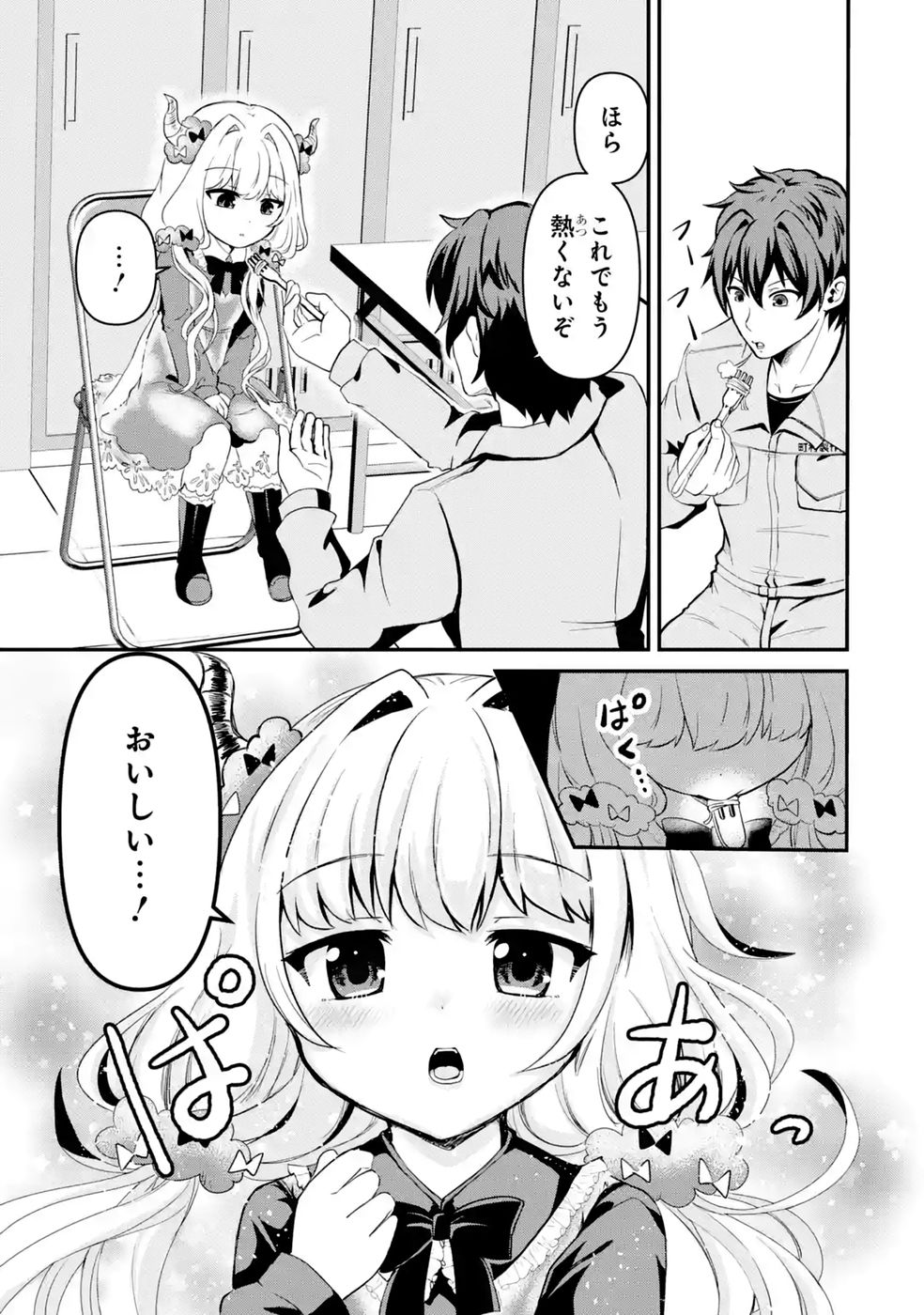 Isekai de Kajishin no Chikara wo Eta Ore, Megami to Slow Life Hajimemashita Chapter 3 11ページ