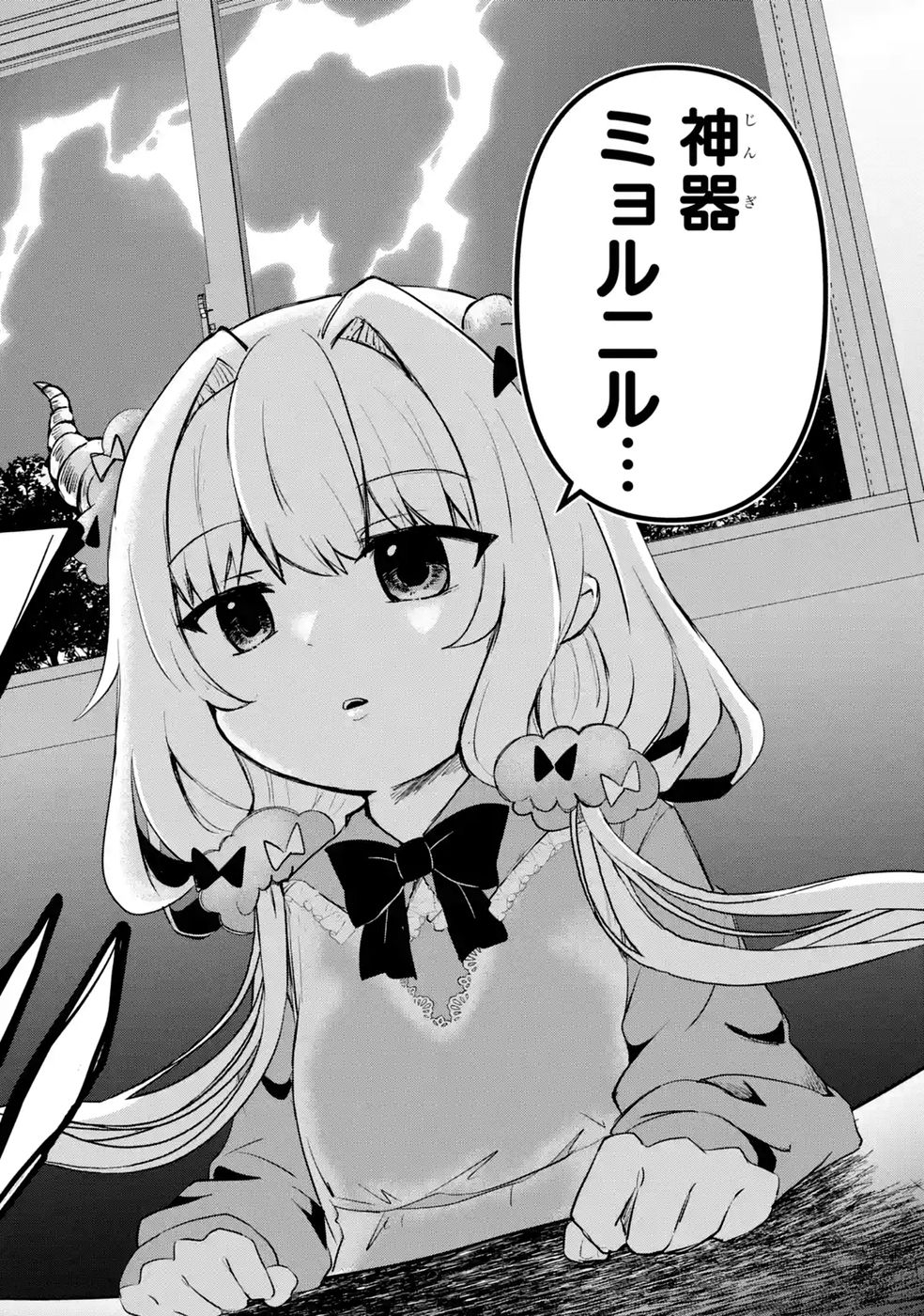Isekai de Kajishin no Chikara wo Eta Ore, Megami to Slow Life Hajimemashita Chapter 3 18ページ