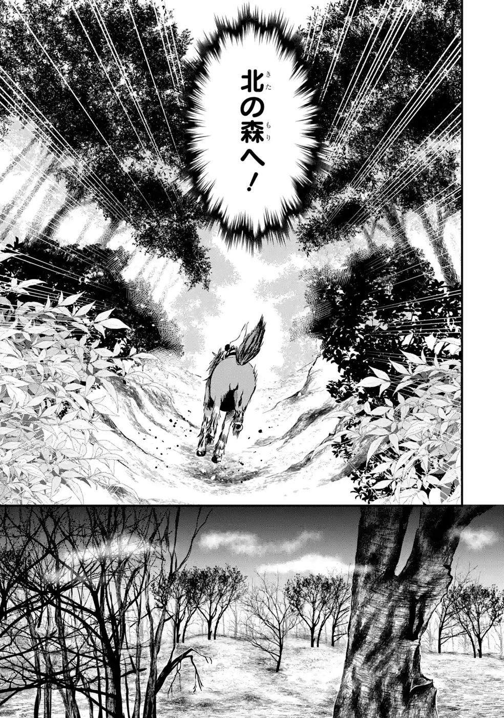 Isekai de Kajishin no Chikara wo Eta Ore, Megami to Slow Life Hajimemashita Chapter 3 37ページ