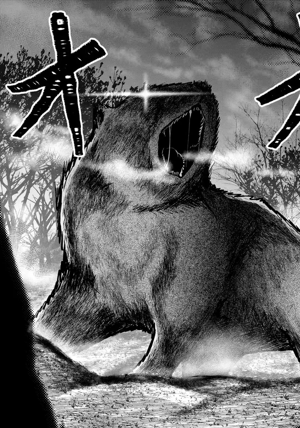 Isekai de Kajishin no Chikara wo Eta Ore, Megami to Slow Life Hajimemashita Chapter 3 39ページ