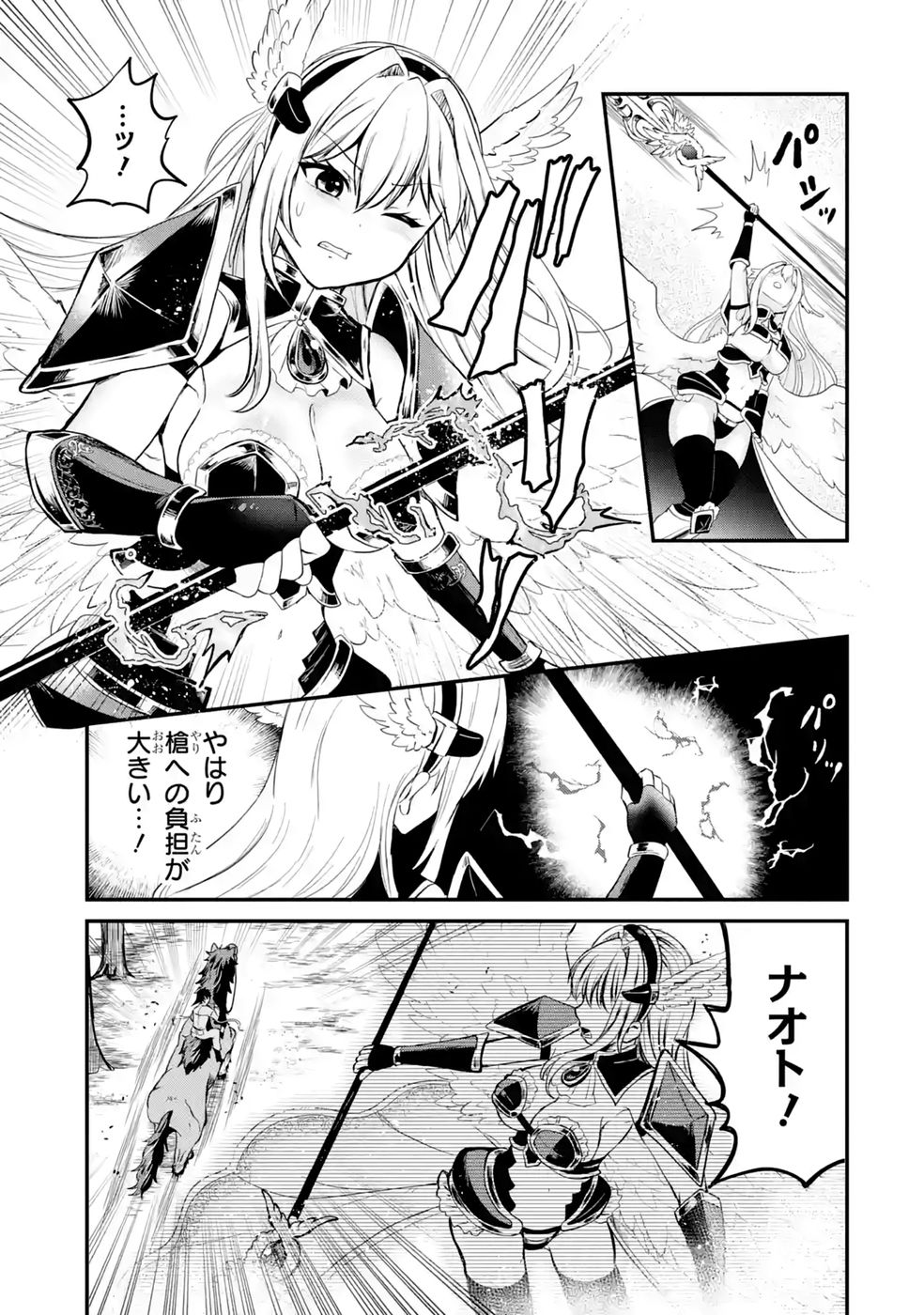 Isekai de Kajishin no Chikara wo Eta Ore, Megami to Slow Life Hajimemashita Chapter 4 25ページ
