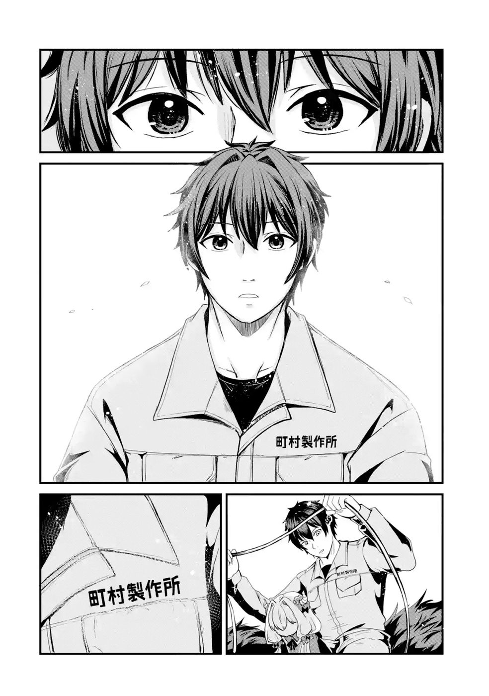 Isekai de Kajishin no Chikara wo Eta Ore, Megami to Slow Life Hajimemashita Chapter 4 34ページ