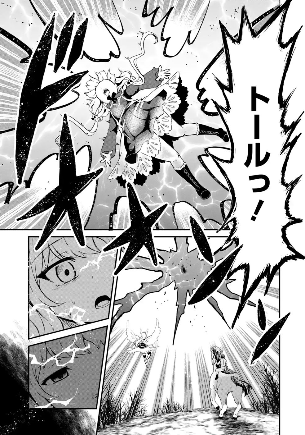 Isekai de Kajishin no Chikara wo Eta Ore, Megami to Slow Life Hajimemashita Chapter 4 39ページ