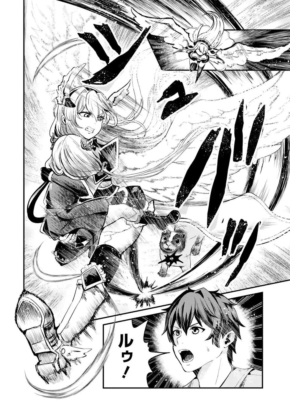 Isekai de Kajishin no Chikara wo Eta Ore, Megami to Slow Life Hajimemashita Chapter 4 46ページ