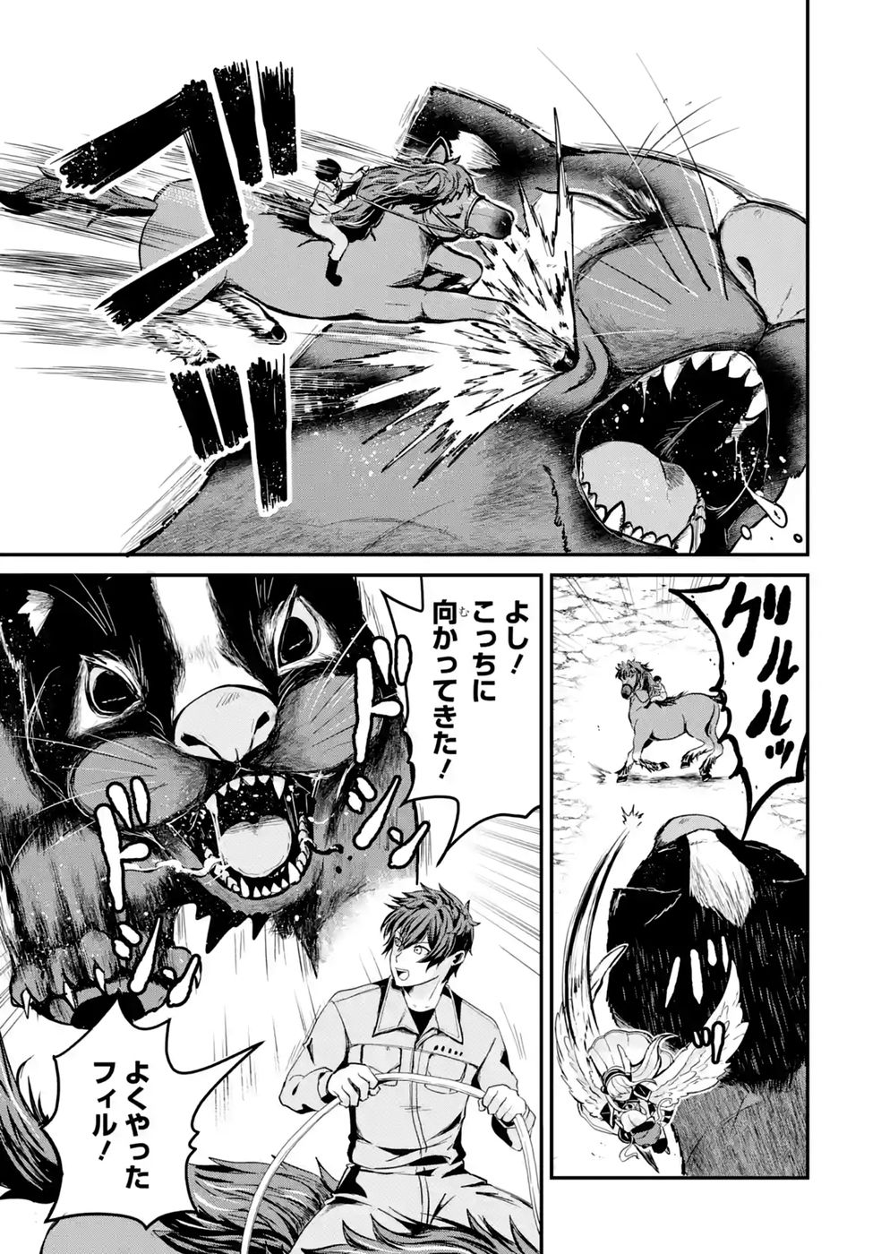 Isekai de Kajishin no Chikara wo Eta Ore, Megami to Slow Life Hajimemashita Chapter 4 49ページ