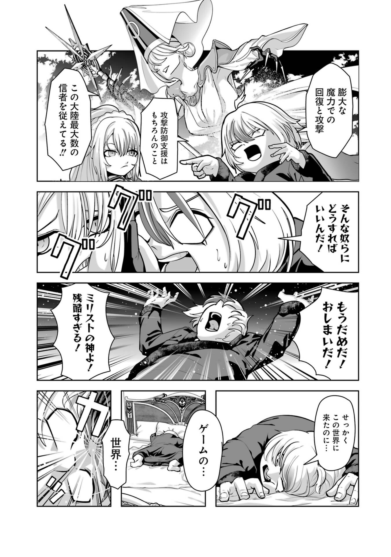 Akuyaku Kizoku ga Hirakinaotte Hametsu Flag o Jitsuryoku de Tatakiotteitara, Itsunomanika Heroine-tachi kara Eiyuushi Sareru you ni natta Ken Chapter 1 11ページ