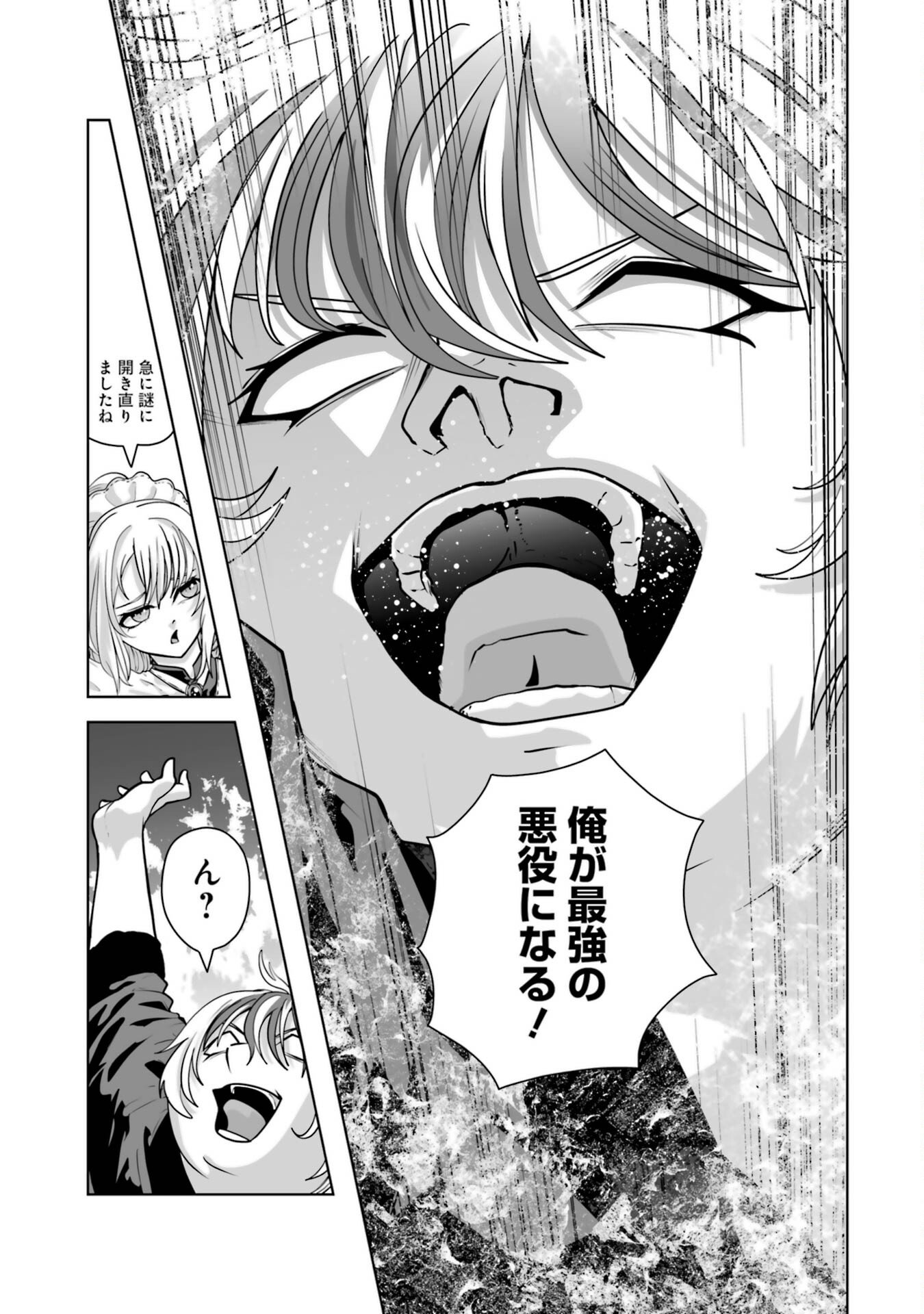 Akuyaku Kizoku ga Hirakinaotte Hametsu Flag o Jitsuryoku de Tatakiotteitara, Itsunomanika Heroine-tachi kara Eiyuushi Sareru you ni natta Ken Chapter 1 13ページ