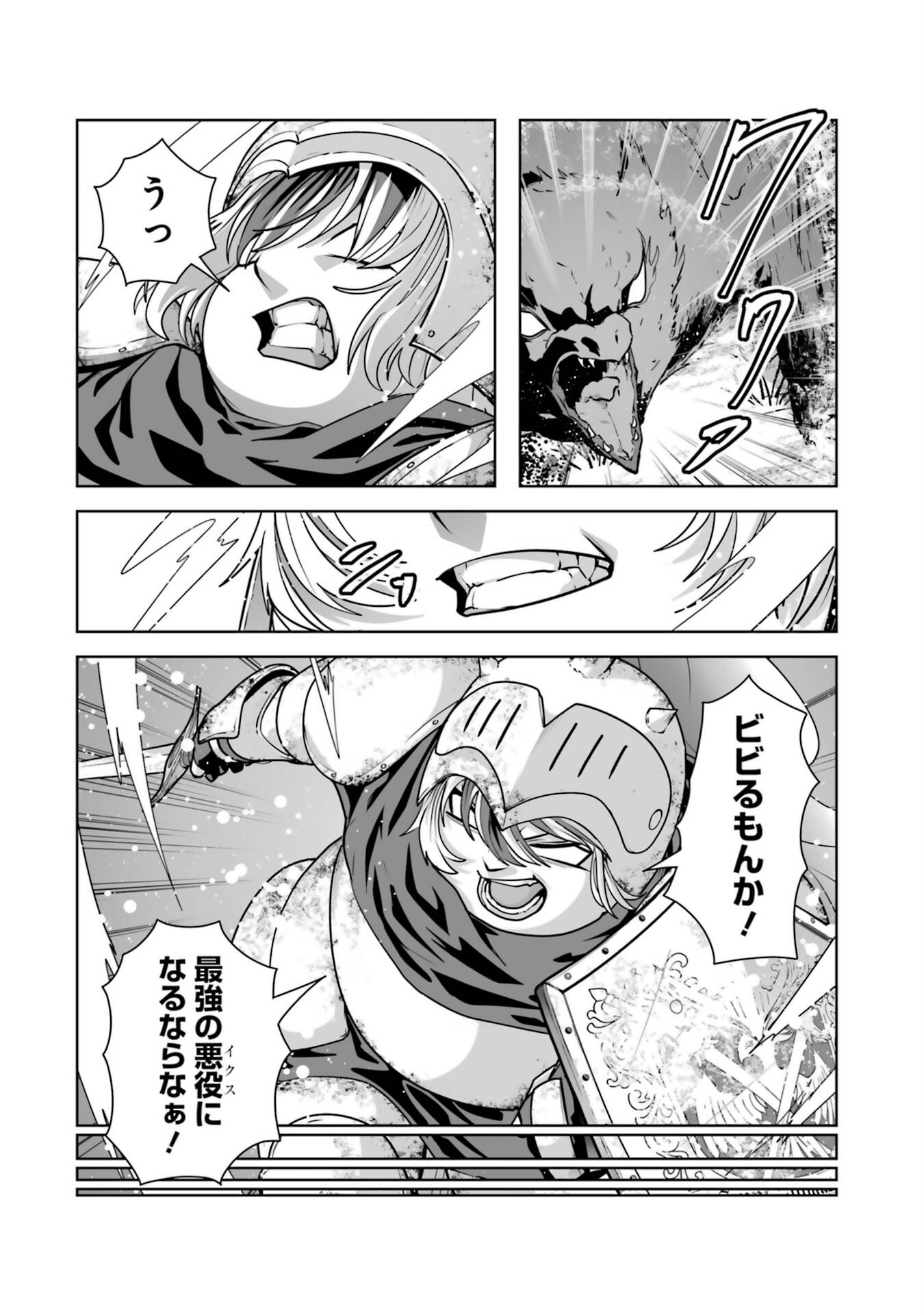 Akuyaku Kizoku ga Hirakinaotte Hametsu Flag o Jitsuryoku de Tatakiotteitara, Itsunomanika Heroine-tachi kara Eiyuushi Sareru you ni natta Ken Chapter 1 16ページ