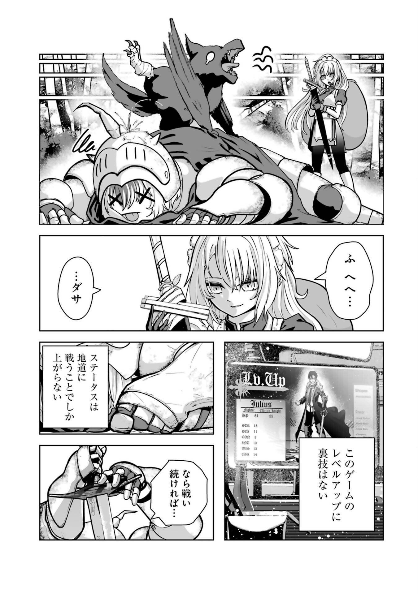 Akuyaku Kizoku ga Hirakinaotte Hametsu Flag o Jitsuryoku de Tatakiotteitara, Itsunomanika Heroine-tachi kara Eiyuushi Sareru you ni natta Ken Chapter 1 17ページ