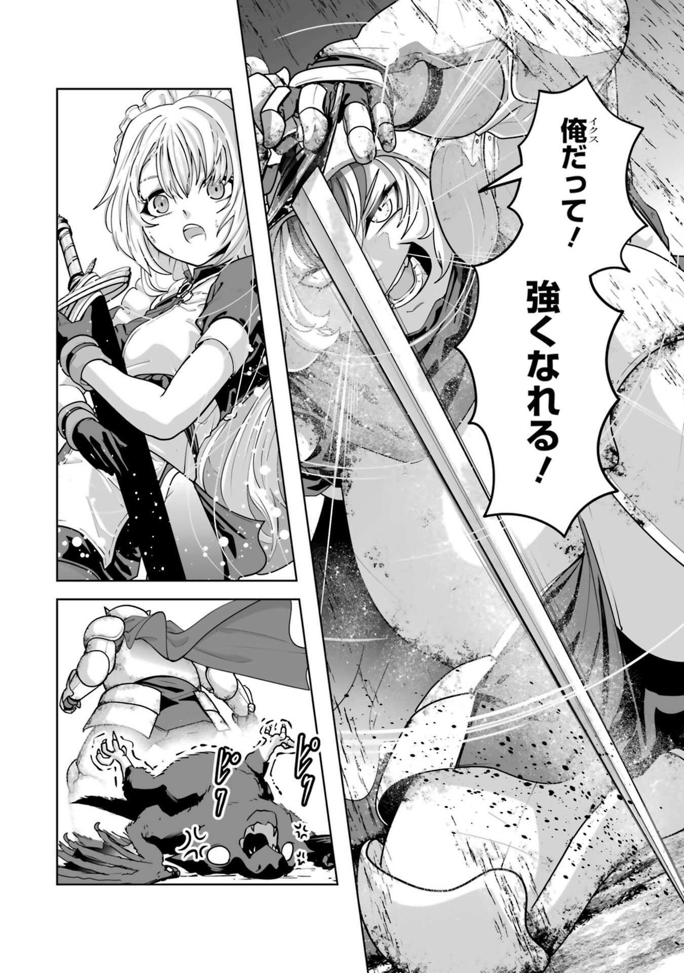 Akuyaku Kizoku ga Hirakinaotte Hametsu Flag o Jitsuryoku de Tatakiotteitara, Itsunomanika Heroine-tachi kara Eiyuushi Sareru you ni natta Ken Chapter 1 18ページ