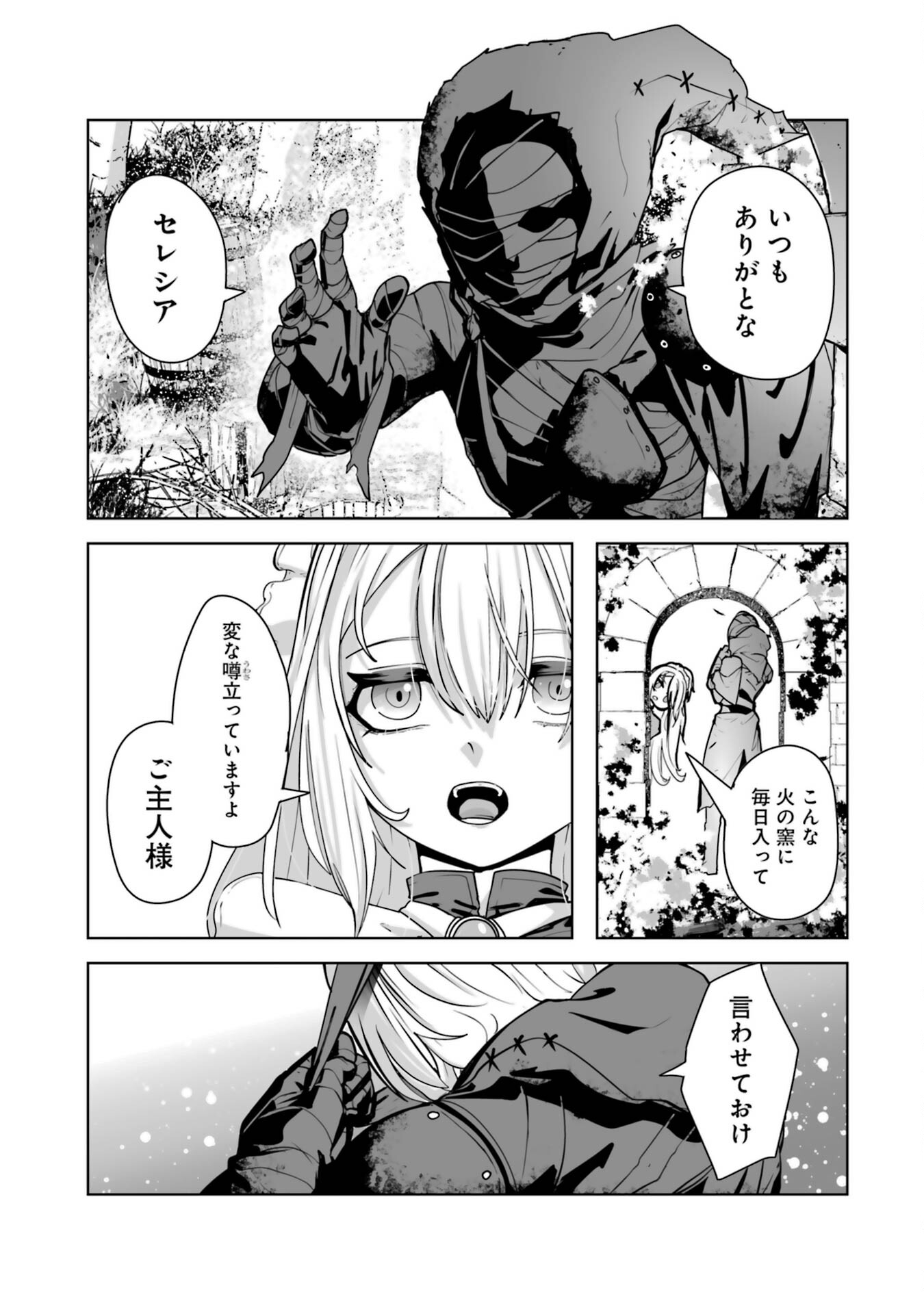 Akuyaku Kizoku ga Hirakinaotte Hametsu Flag o Jitsuryoku de Tatakiotteitara, Itsunomanika Heroine-tachi kara Eiyuushi Sareru you ni natta Ken Chapter 1 21ページ