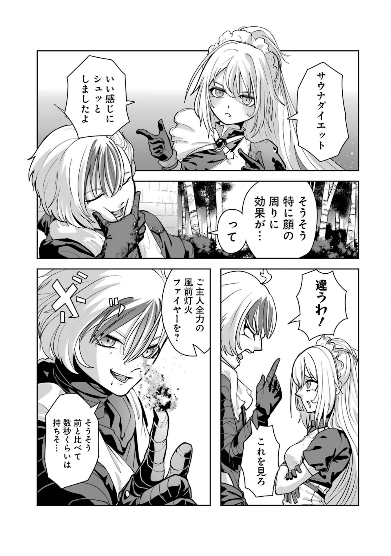 Akuyaku Kizoku ga Hirakinaotte Hametsu Flag o Jitsuryoku de Tatakiotteitara, Itsunomanika Heroine-tachi kara Eiyuushi Sareru you ni natta Ken Chapter 1 23ページ