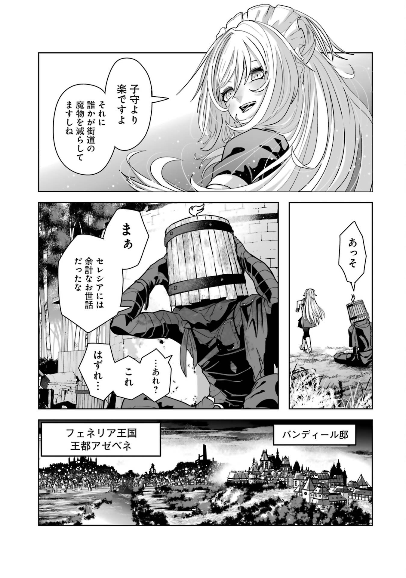 Akuyaku Kizoku ga Hirakinaotte Hametsu Flag o Jitsuryoku de Tatakiotteitara, Itsunomanika Heroine-tachi kara Eiyuushi Sareru you ni natta Ken Chapter 1 29ページ