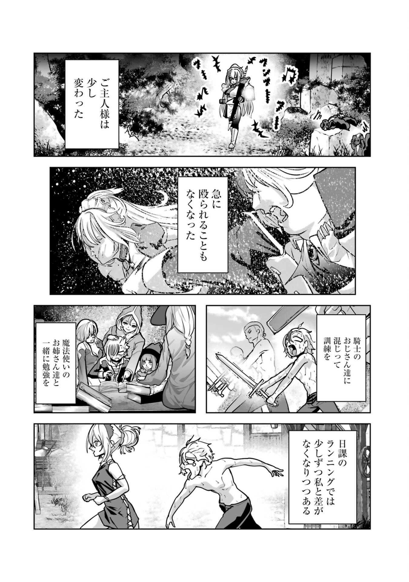 Akuyaku Kizoku ga Hirakinaotte Hametsu Flag o Jitsuryoku de Tatakiotteitara, Itsunomanika Heroine-tachi kara Eiyuushi Sareru you ni natta Ken Chapter 1 30ページ
