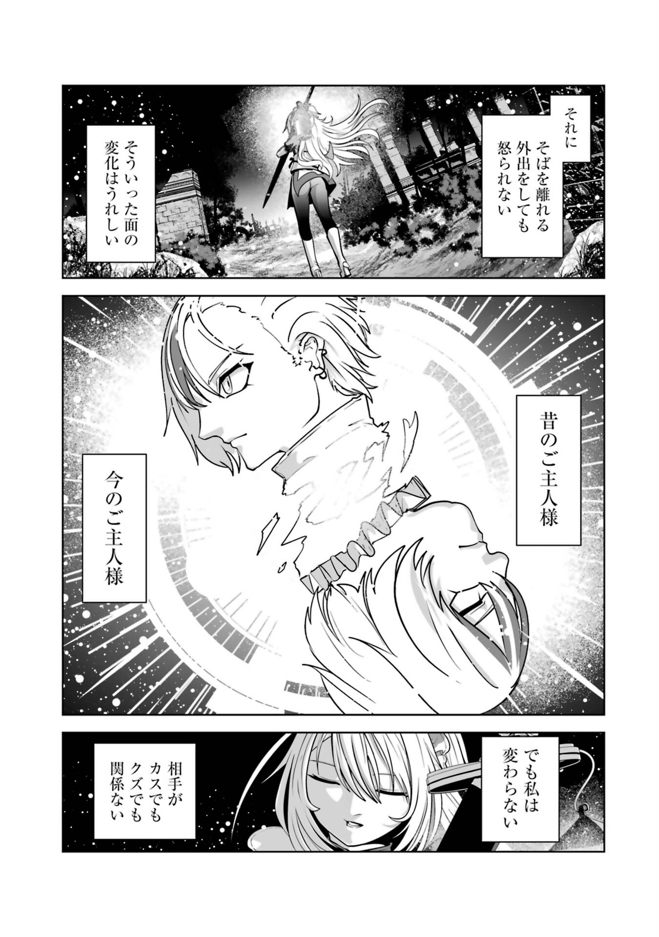Akuyaku Kizoku ga Hirakinaotte Hametsu Flag o Jitsuryoku de Tatakiotteitara, Itsunomanika Heroine-tachi kara Eiyuushi Sareru you ni natta Ken Chapter 1 31ページ