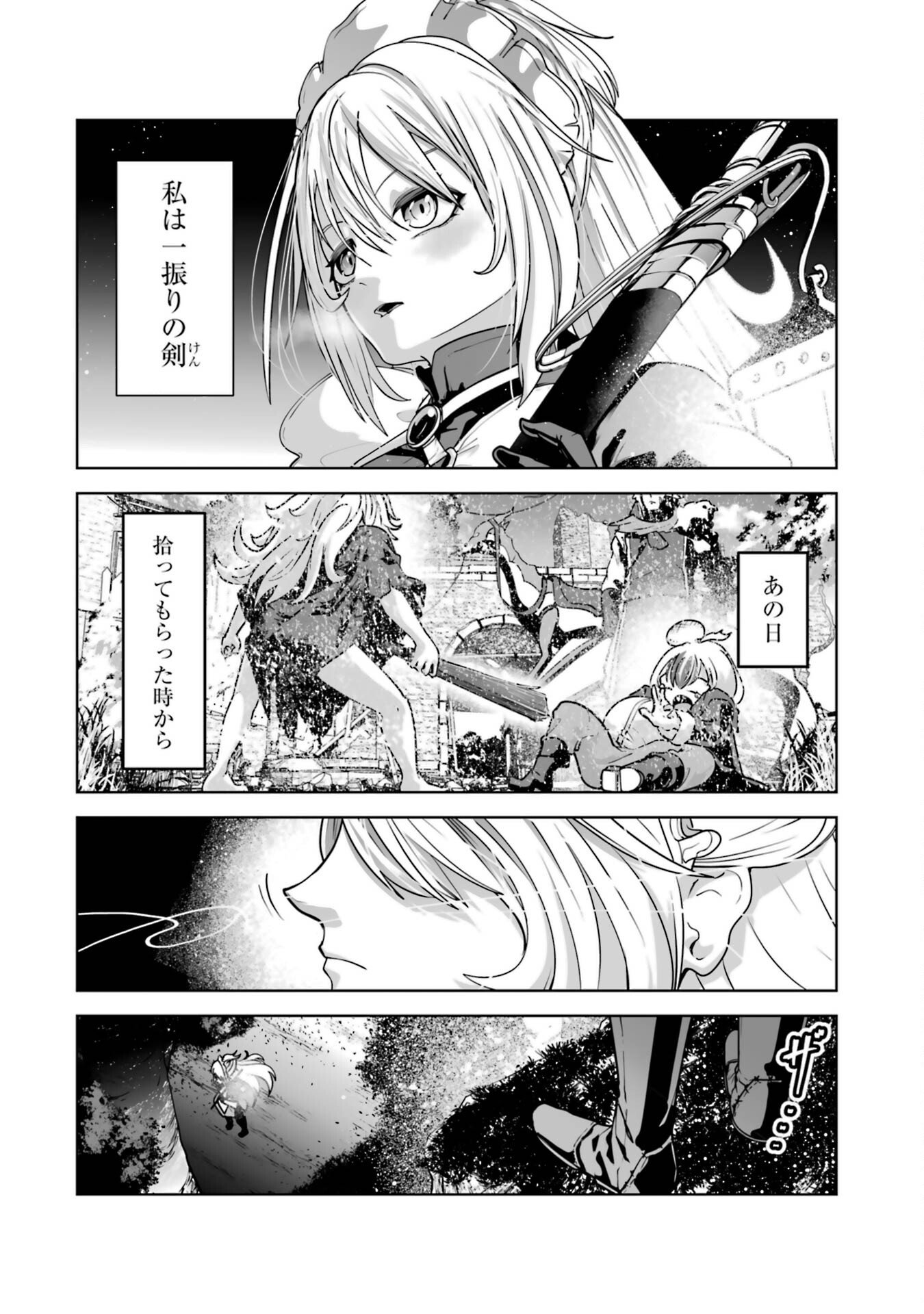 Akuyaku Kizoku ga Hirakinaotte Hametsu Flag o Jitsuryoku de Tatakiotteitara, Itsunomanika Heroine-tachi kara Eiyuushi Sareru you ni natta Ken Chapter 1 32ページ