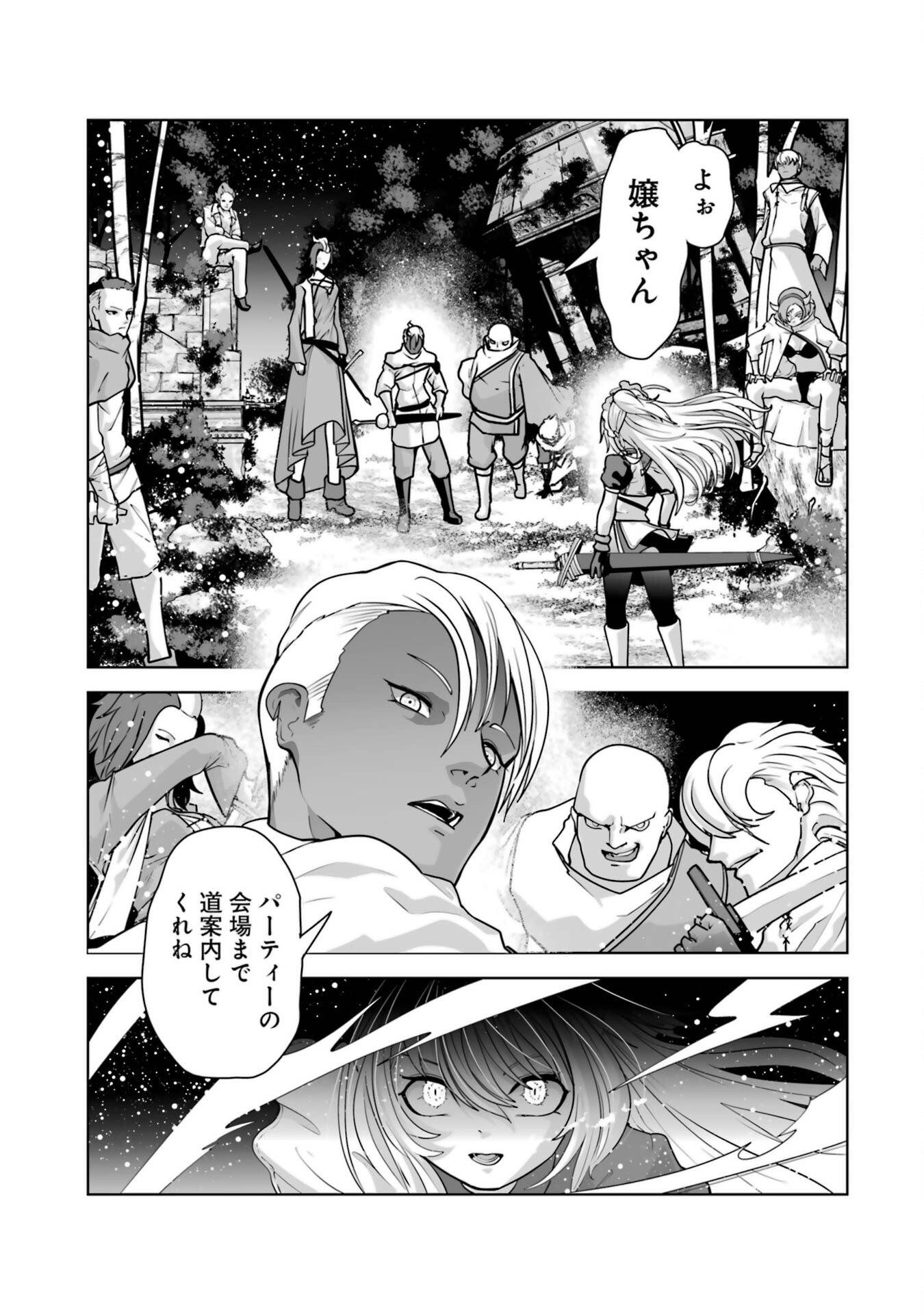 Akuyaku Kizoku ga Hirakinaotte Hametsu Flag o Jitsuryoku de Tatakiotteitara, Itsunomanika Heroine-tachi kara Eiyuushi Sareru you ni natta Ken Chapter 1 33ページ