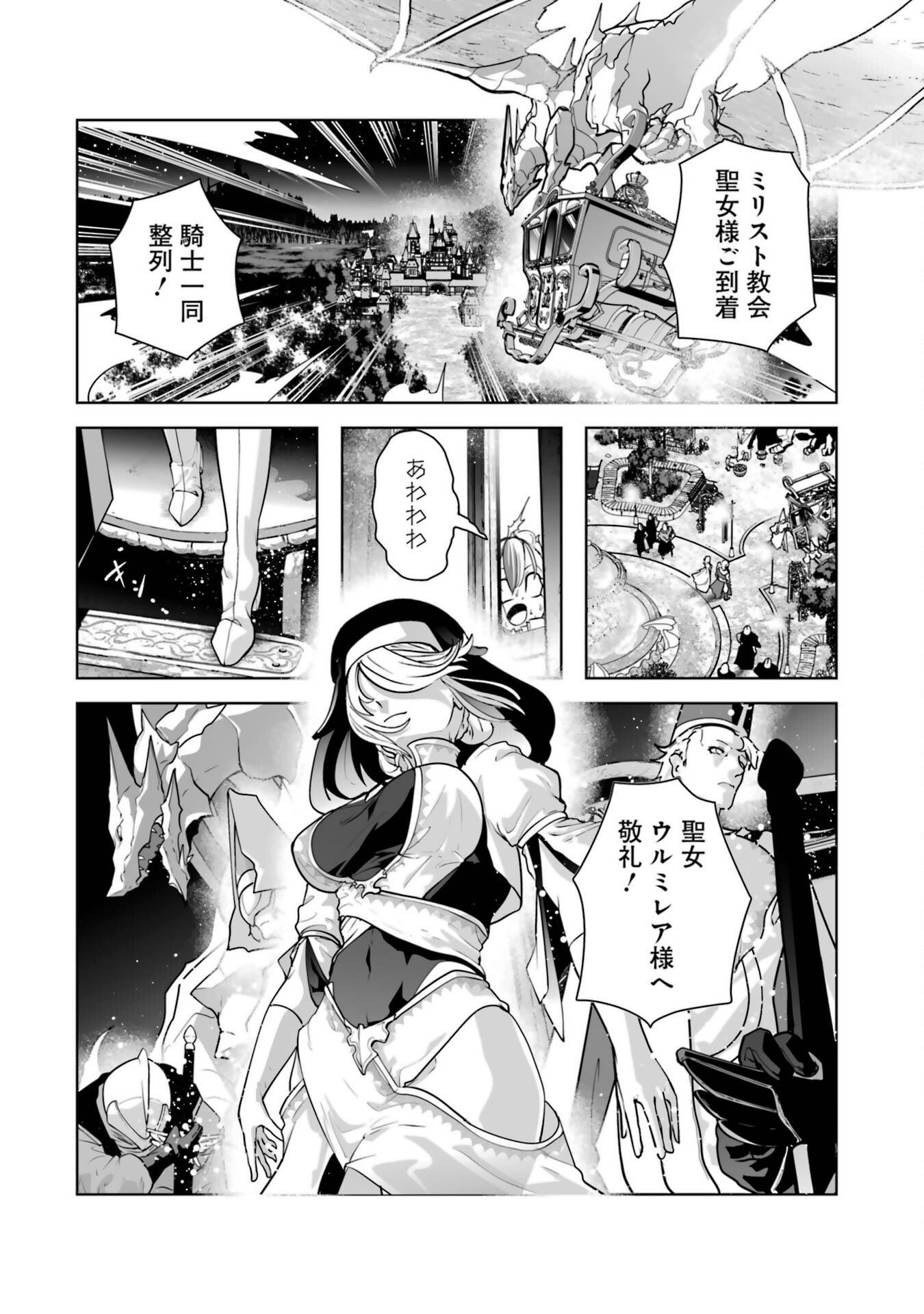Akuyaku Kizoku ga Hirakinaotte Hametsu Flag o Jitsuryoku de Tatakiotteitara, Itsunomanika Heroine-tachi kara Eiyuushi Sareru you ni natta Ken Chapter 1 34ページ