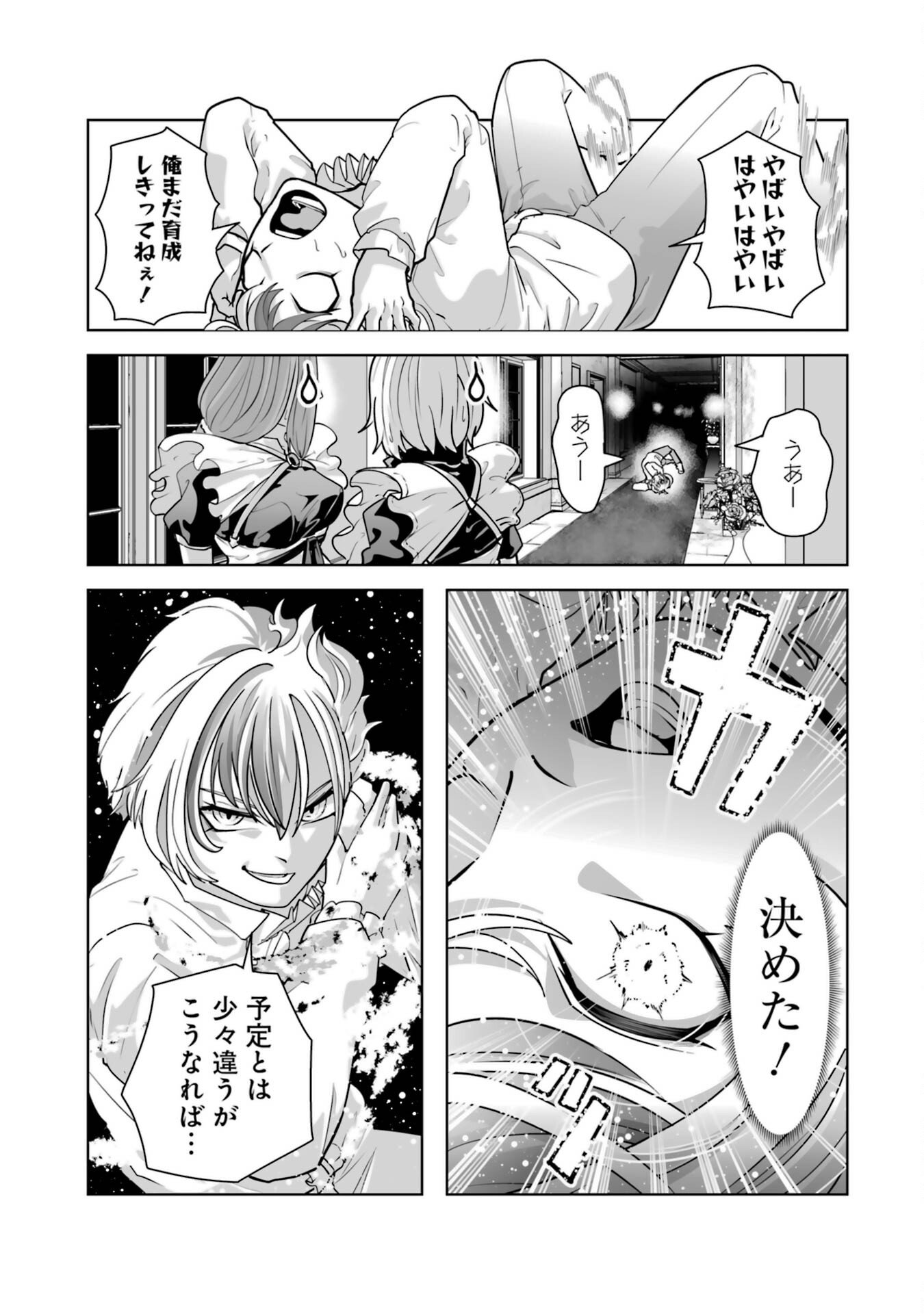 Akuyaku Kizoku ga Hirakinaotte Hametsu Flag o Jitsuryoku de Tatakiotteitara, Itsunomanika Heroine-tachi kara Eiyuushi Sareru you ni natta Ken Chapter 1 35ページ