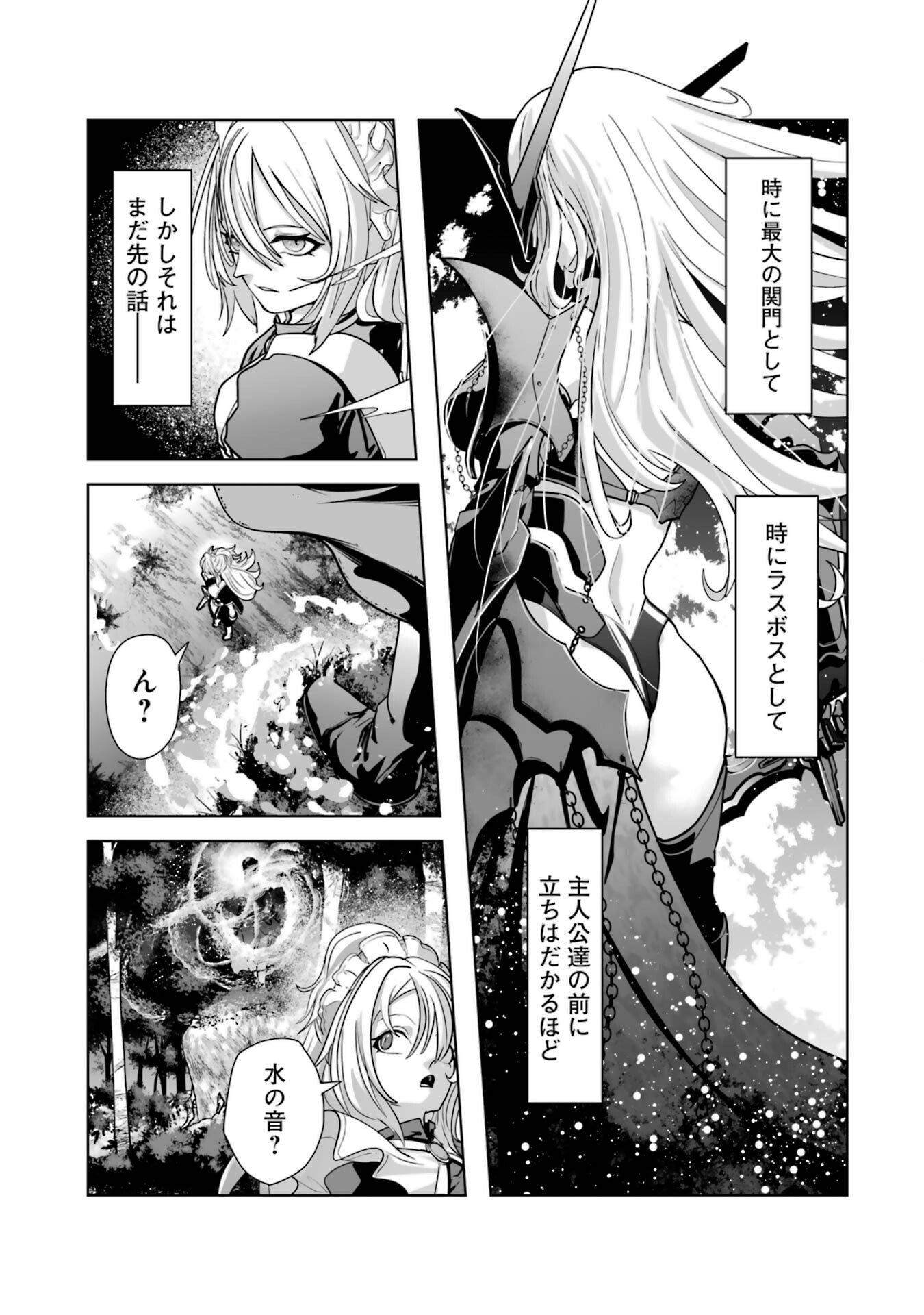 Akuyaku Kizoku ga Hirakinaotte Hametsu Flag o Jitsuryoku de Tatakiotteitara, Itsunomanika Heroine-tachi kara Eiyuushi Sareru you ni natta Ken Chapter 1 39ページ