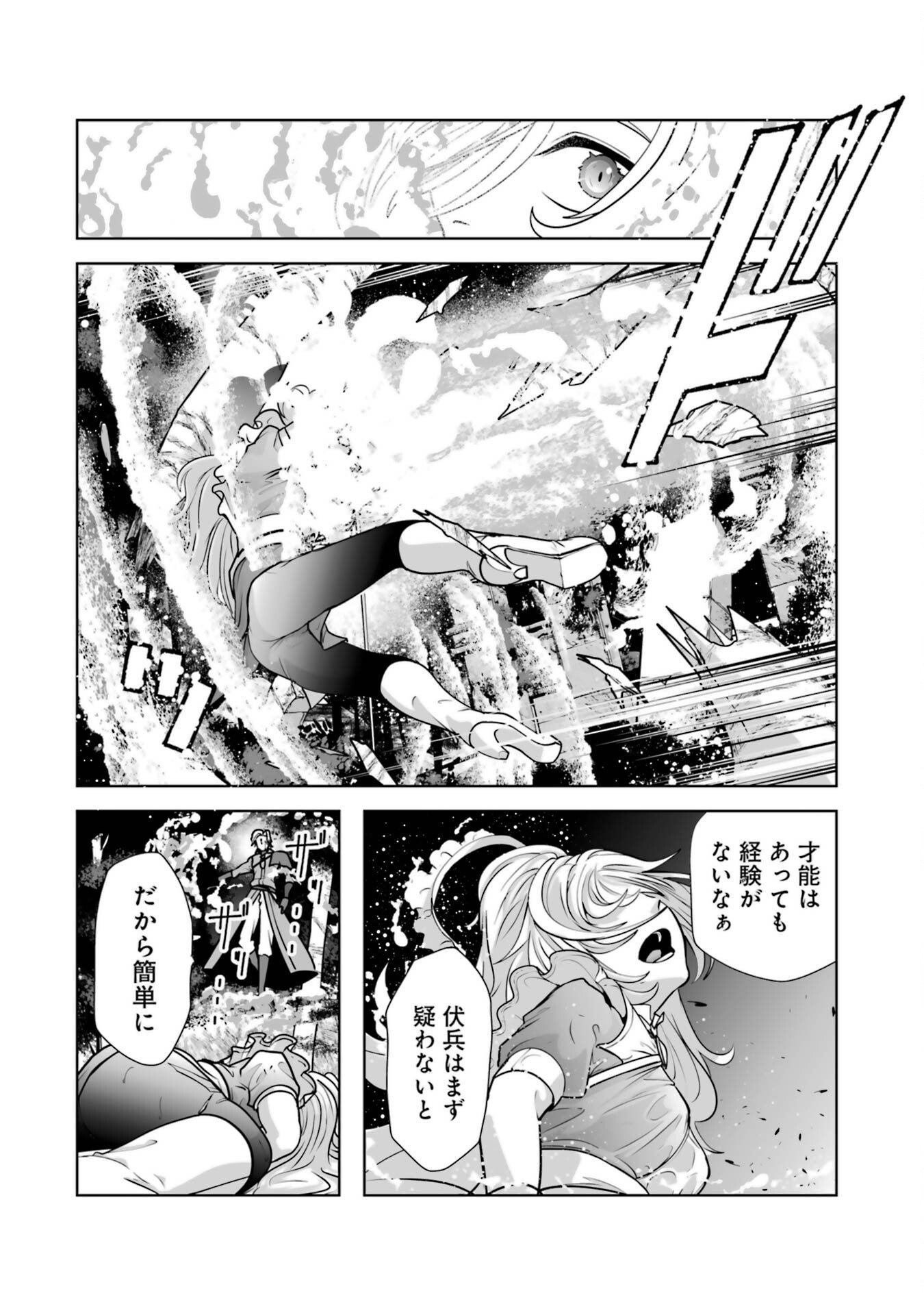 Akuyaku Kizoku ga Hirakinaotte Hametsu Flag o Jitsuryoku de Tatakiotteitara, Itsunomanika Heroine-tachi kara Eiyuushi Sareru you ni natta Ken Chapter 1 40ページ