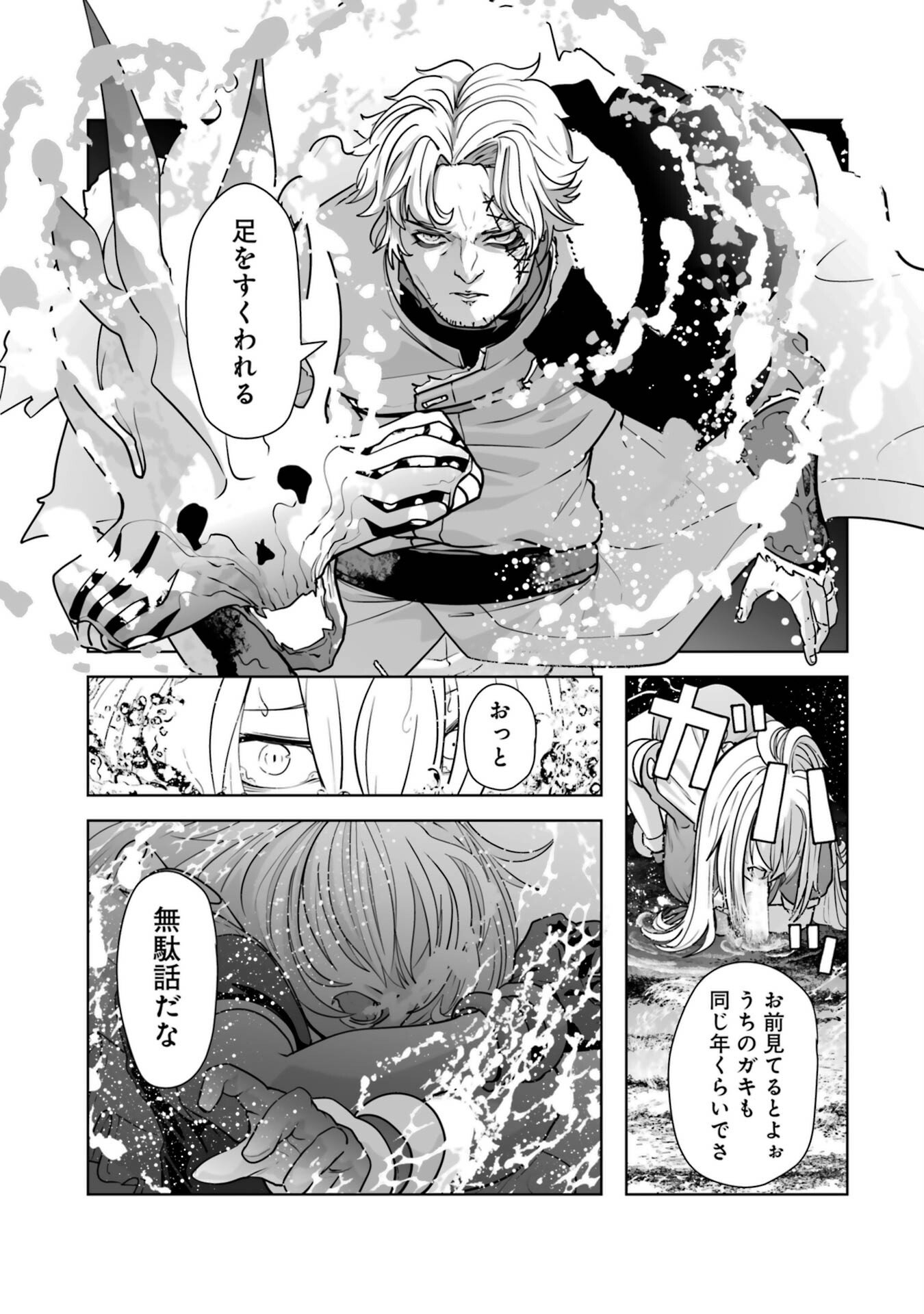 Akuyaku Kizoku ga Hirakinaotte Hametsu Flag o Jitsuryoku de Tatakiotteitara, Itsunomanika Heroine-tachi kara Eiyuushi Sareru you ni natta Ken Chapter 1 41ページ
