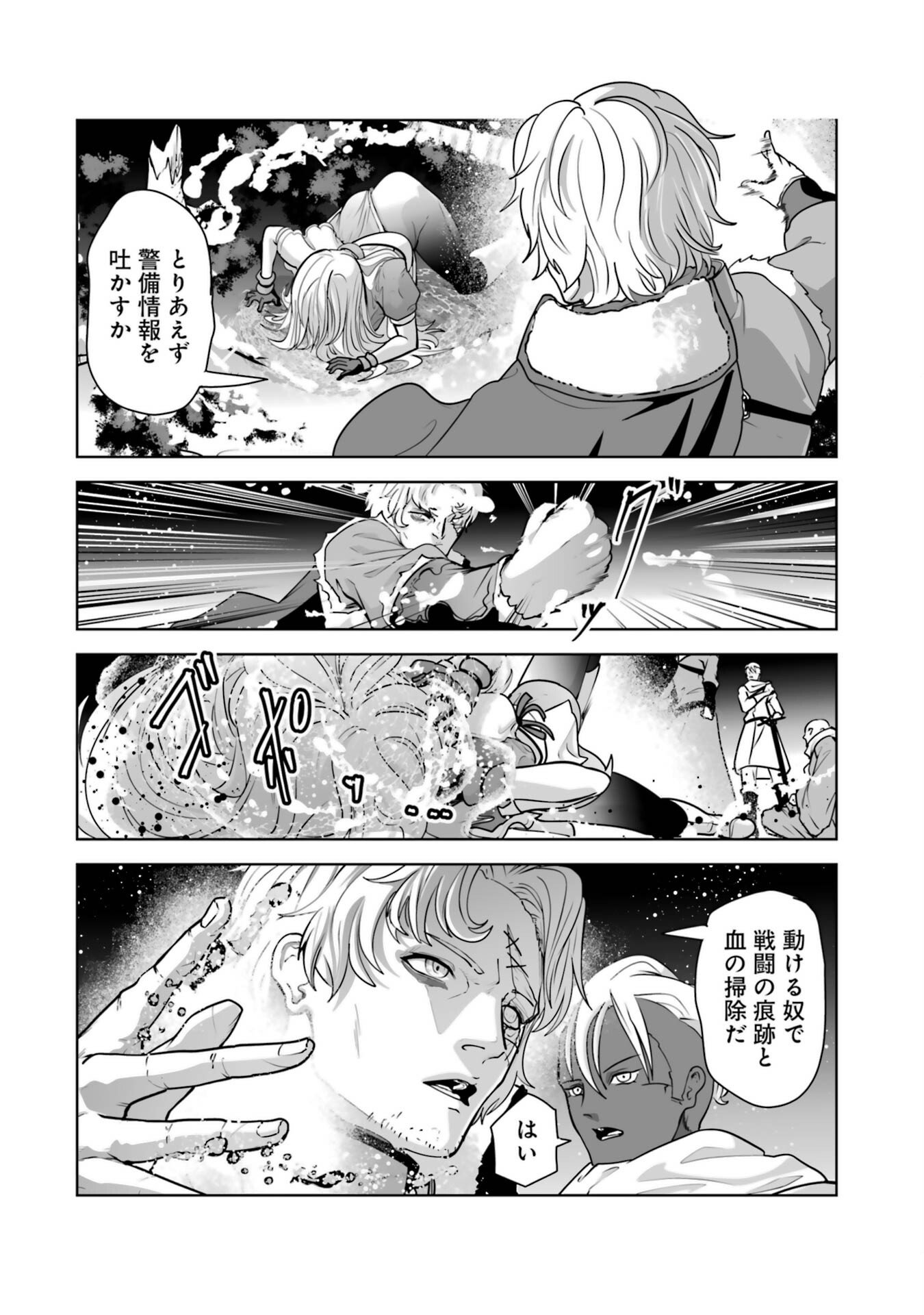 Akuyaku Kizoku ga Hirakinaotte Hametsu Flag o Jitsuryoku de Tatakiotteitara, Itsunomanika Heroine-tachi kara Eiyuushi Sareru you ni natta Ken Chapter 1 42ページ