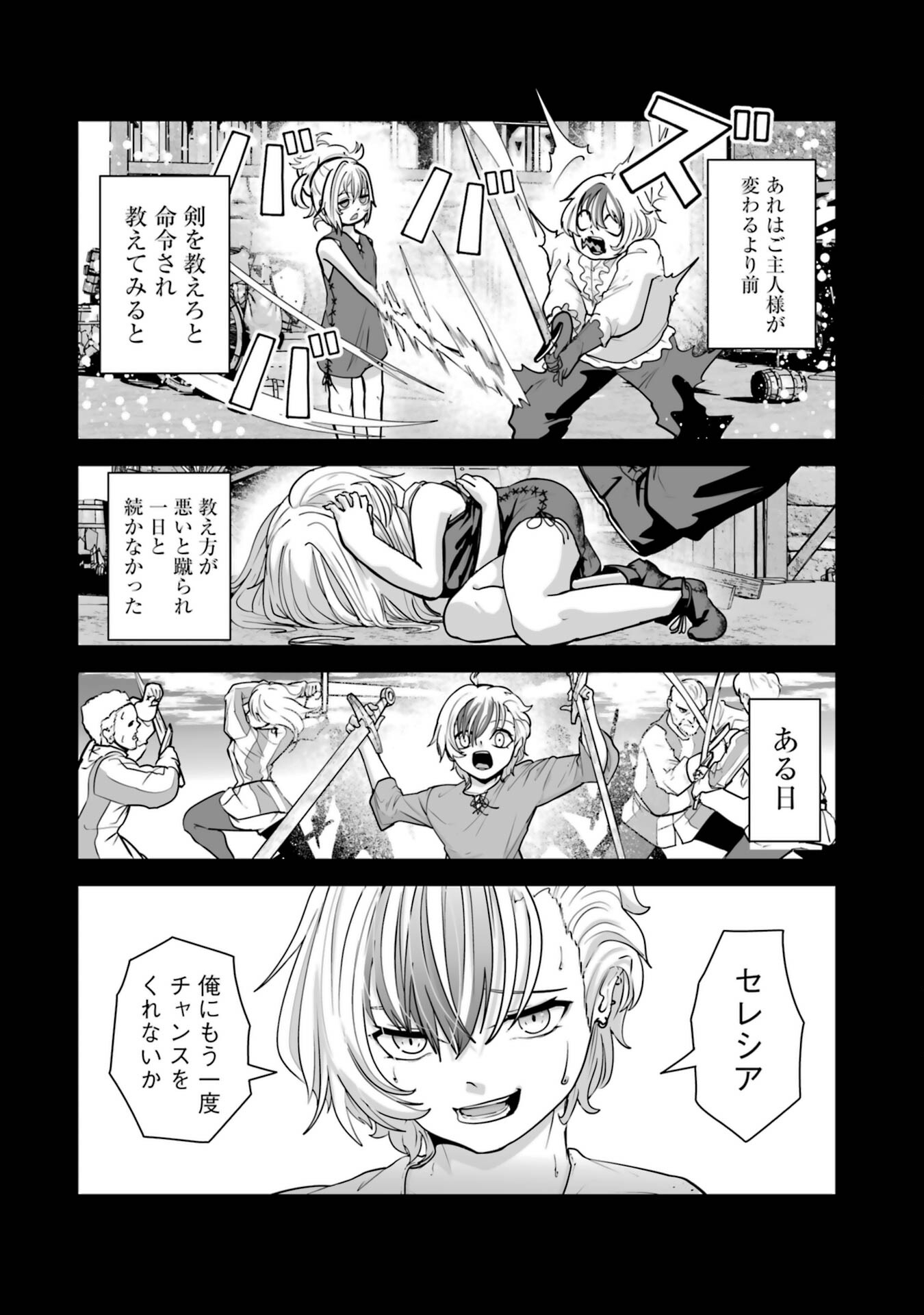 Akuyaku Kizoku ga Hirakinaotte Hametsu Flag o Jitsuryoku de Tatakiotteitara, Itsunomanika Heroine-tachi kara Eiyuushi Sareru you ni natta Ken Chapter 1 44ページ