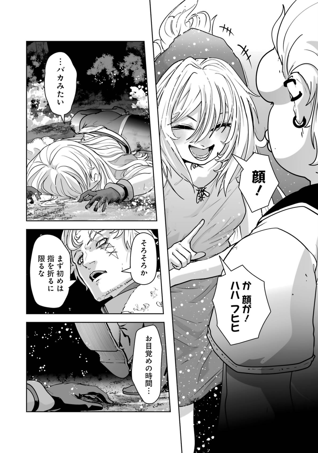 Akuyaku Kizoku ga Hirakinaotte Hametsu Flag o Jitsuryoku de Tatakiotteitara, Itsunomanika Heroine-tachi kara Eiyuushi Sareru you ni natta Ken Chapter 1 46ページ