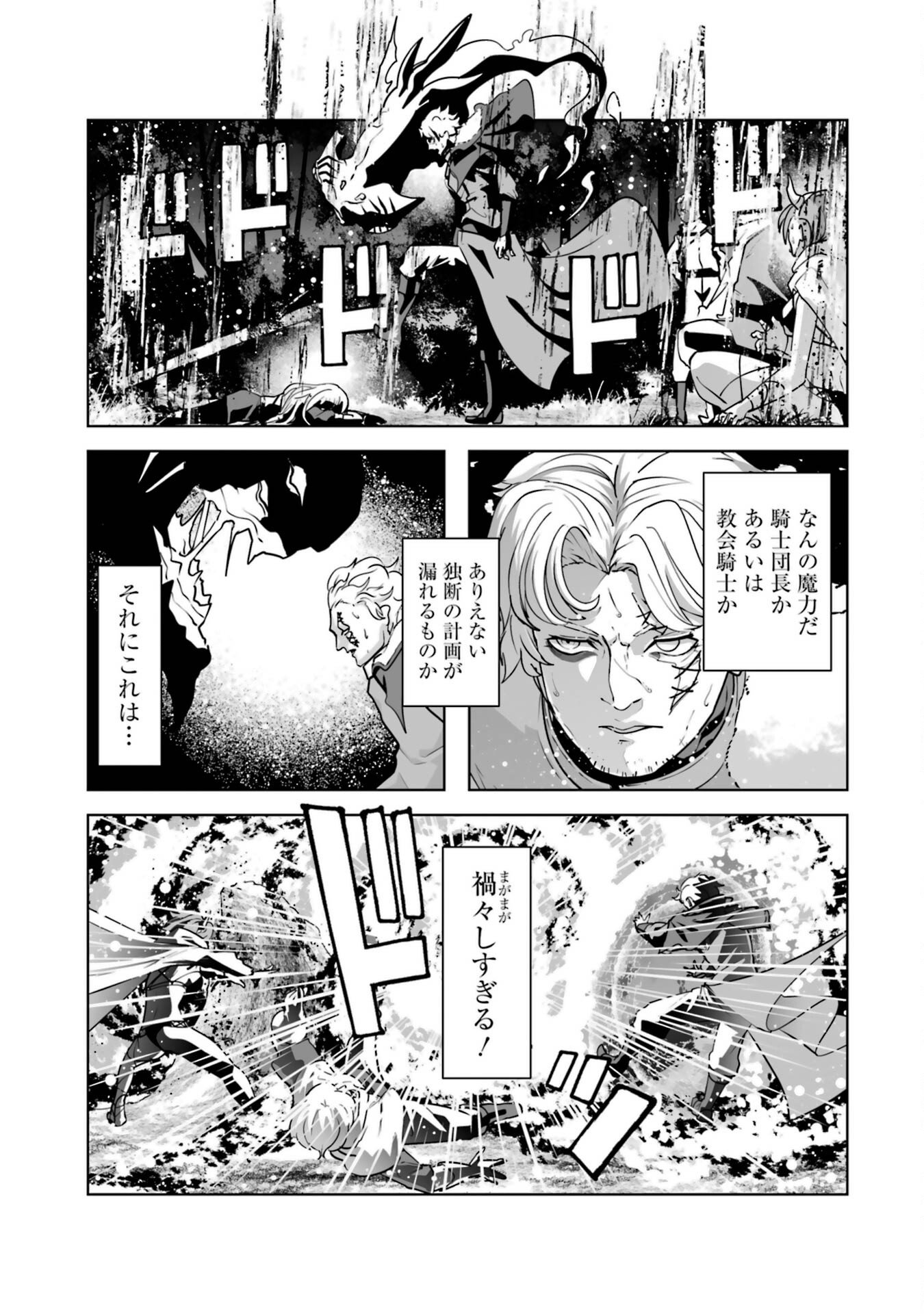 Akuyaku Kizoku ga Hirakinaotte Hametsu Flag o Jitsuryoku de Tatakiotteitara, Itsunomanika Heroine-tachi kara Eiyuushi Sareru you ni natta Ken Chapter 1 47ページ