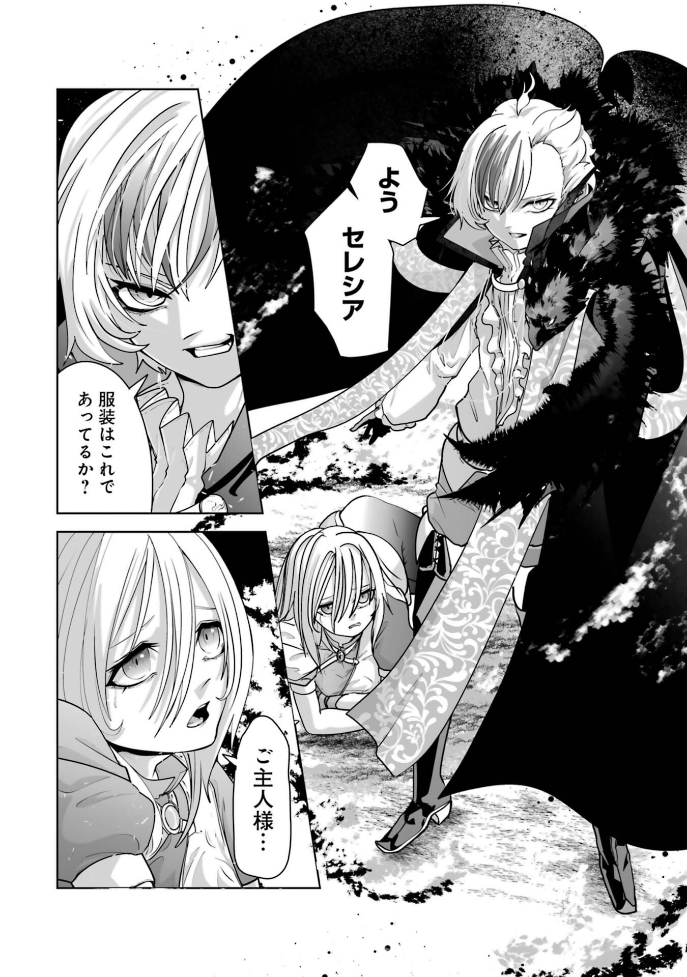Akuyaku Kizoku ga Hirakinaotte Hametsu Flag o Jitsuryoku de Tatakiotteitara, Itsunomanika Heroine-tachi kara Eiyuushi Sareru you ni natta Ken Chapter 1 48ページ