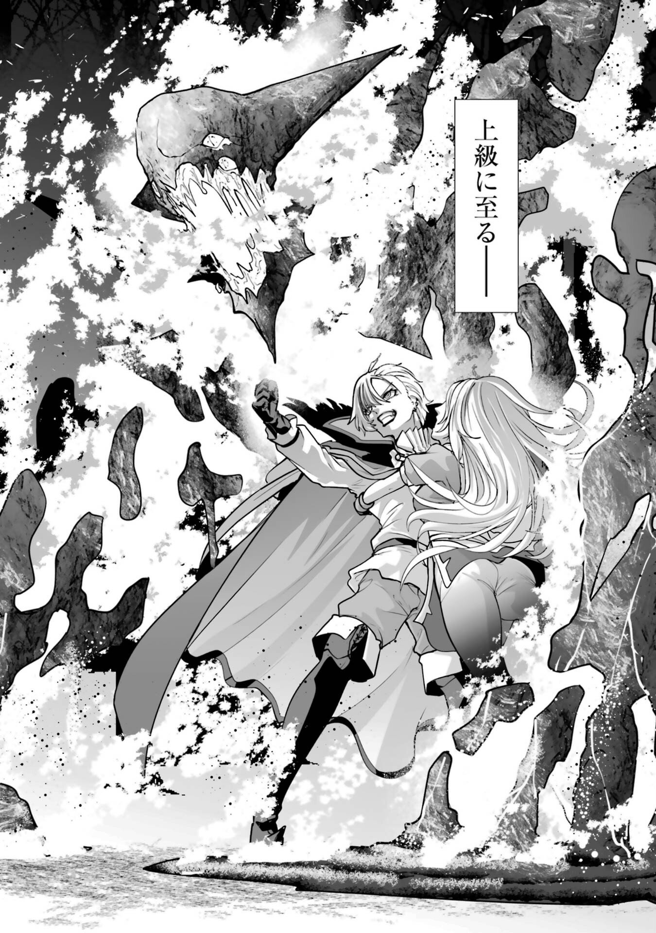 Akuyaku Kizoku ga Hirakinaotte Hametsu Flag o Jitsuryoku de Tatakiotteitara, Itsunomanika Heroine-tachi kara Eiyuushi Sareru you ni natta Ken Chapter 1 54ページ