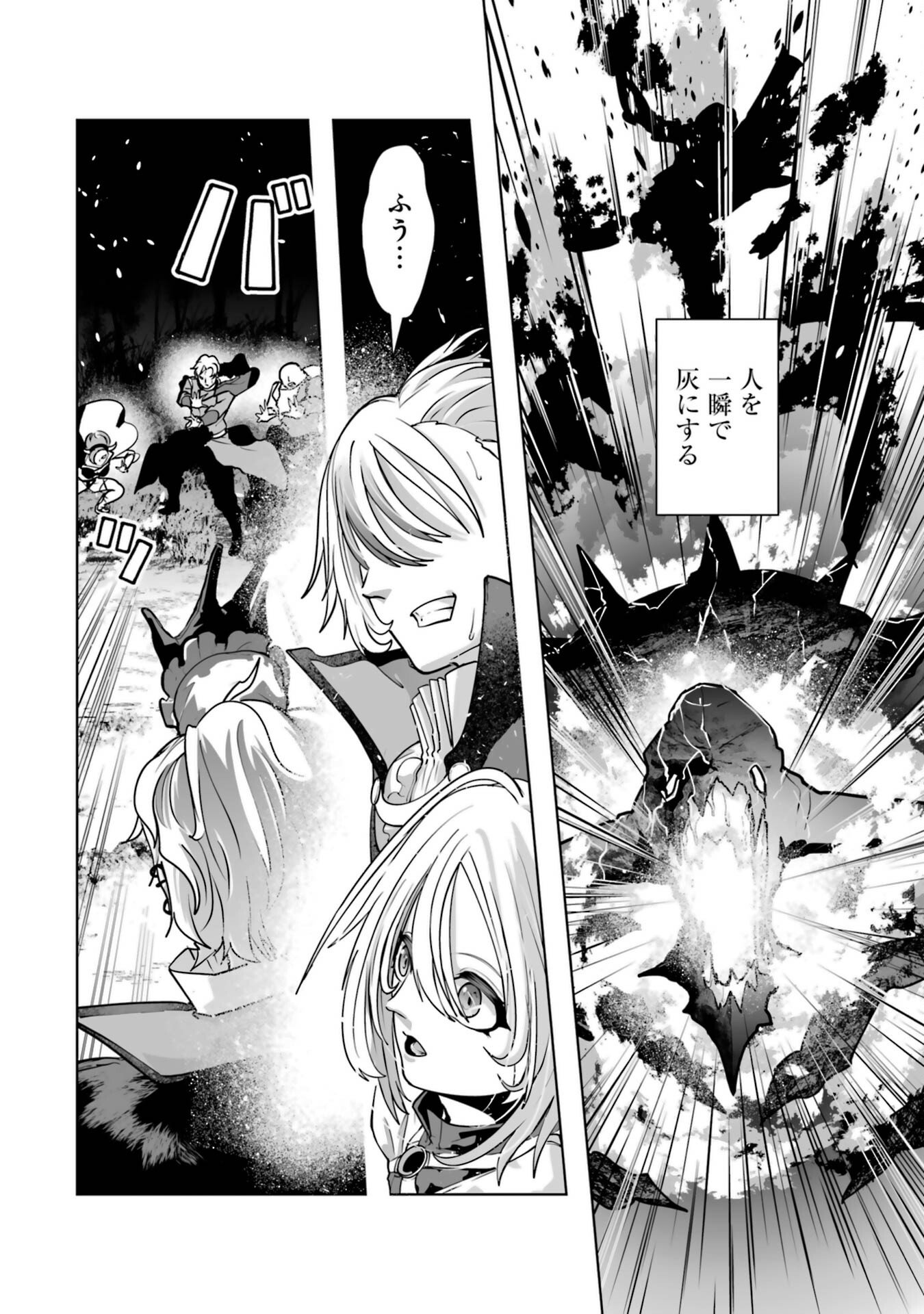 Akuyaku Kizoku ga Hirakinaotte Hametsu Flag o Jitsuryoku de Tatakiotteitara, Itsunomanika Heroine-tachi kara Eiyuushi Sareru you ni natta Ken Chapter 1 56ページ