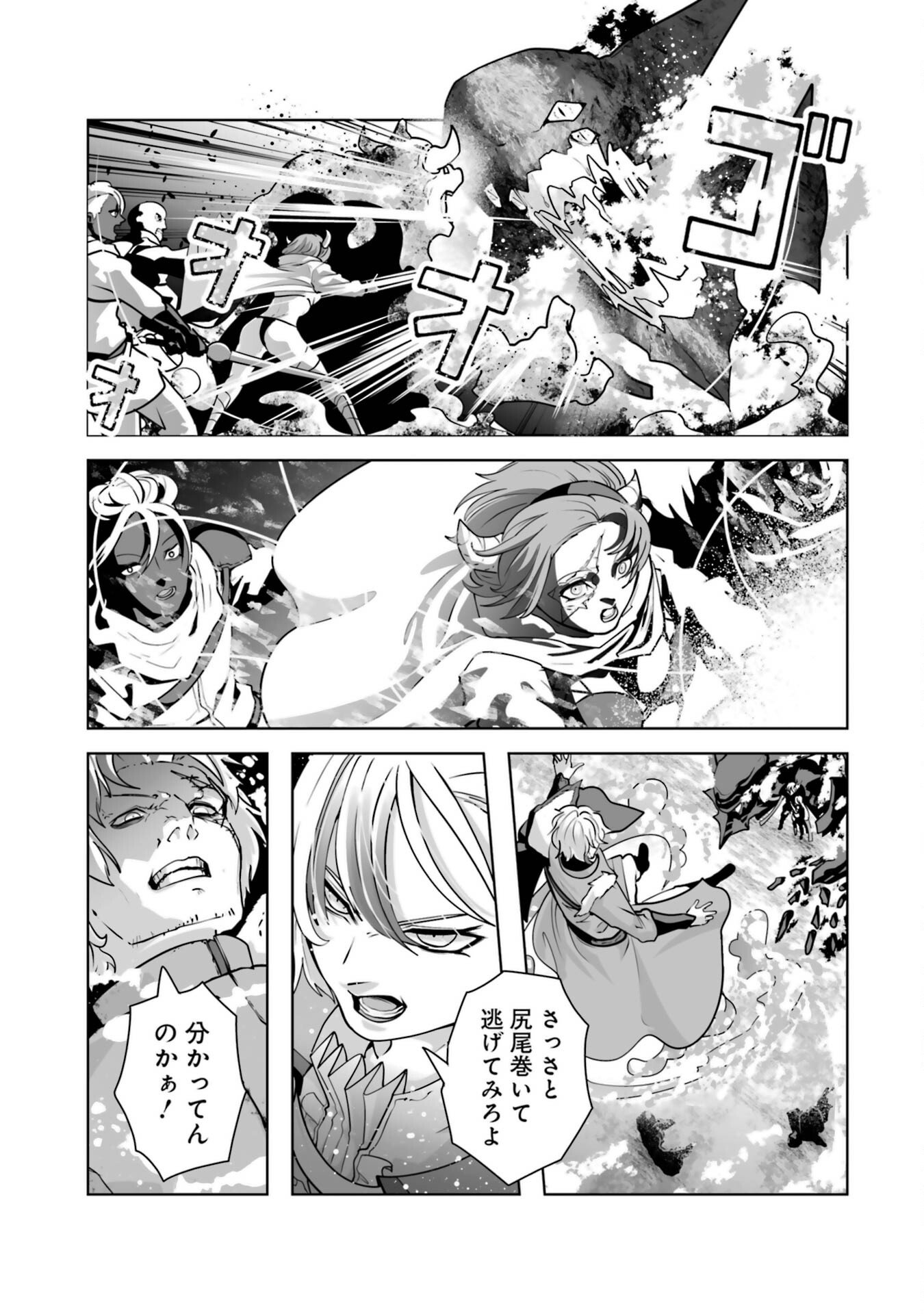 Akuyaku Kizoku ga Hirakinaotte Hametsu Flag o Jitsuryoku de Tatakiotteitara, Itsunomanika Heroine-tachi kara Eiyuushi Sareru you ni natta Ken Chapter 1 57ページ