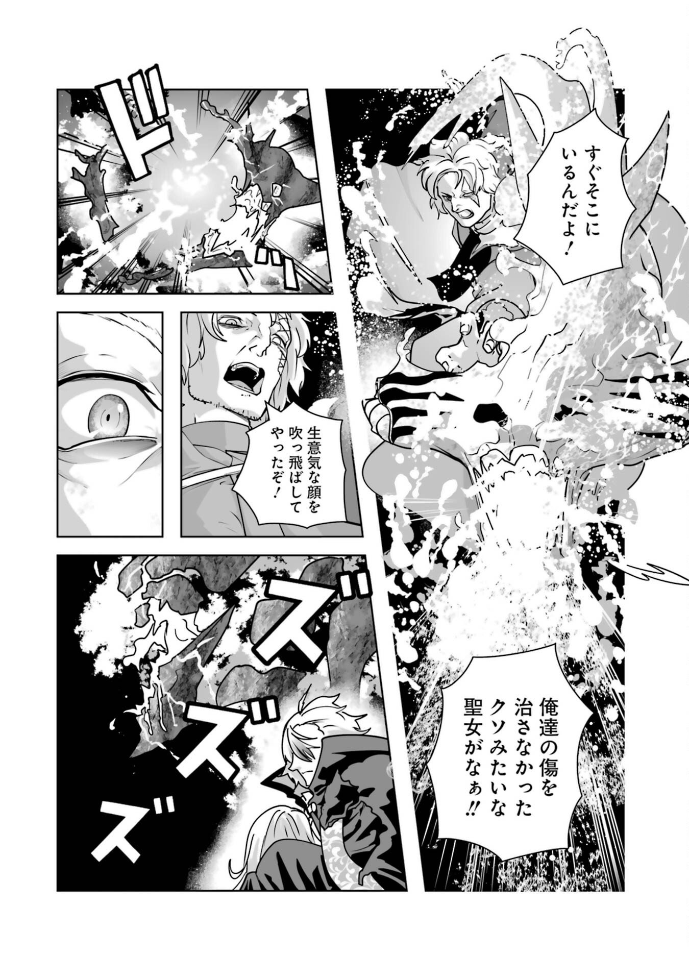 Akuyaku Kizoku ga Hirakinaotte Hametsu Flag o Jitsuryoku de Tatakiotteitara, Itsunomanika Heroine-tachi kara Eiyuushi Sareru you ni natta Ken Chapter 1 58ページ