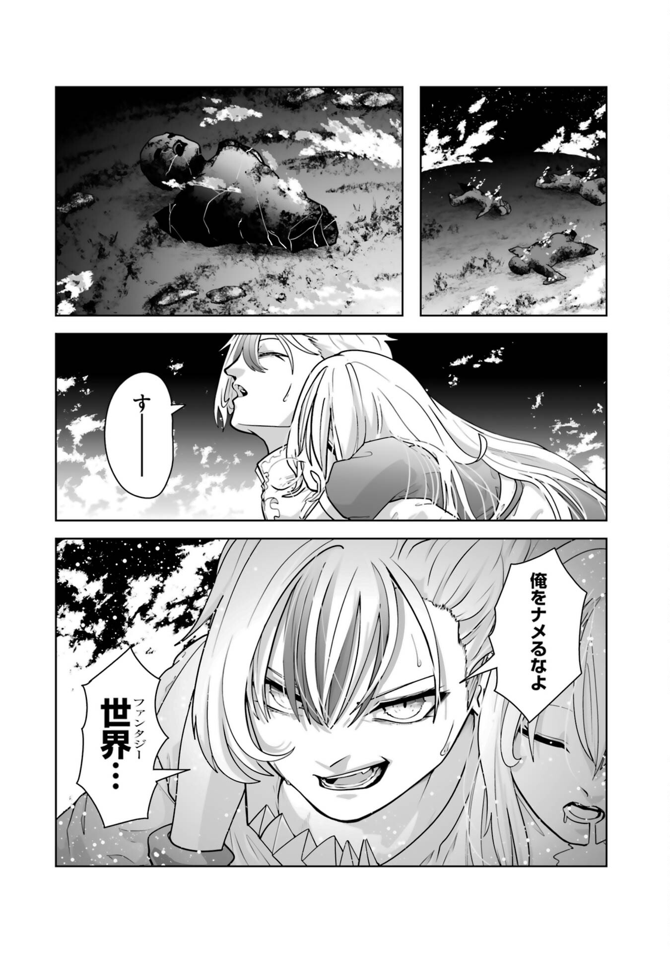 Akuyaku Kizoku ga Hirakinaotte Hametsu Flag o Jitsuryoku de Tatakiotteitara, Itsunomanika Heroine-tachi kara Eiyuushi Sareru you ni natta Ken Chapter 1 64ページ