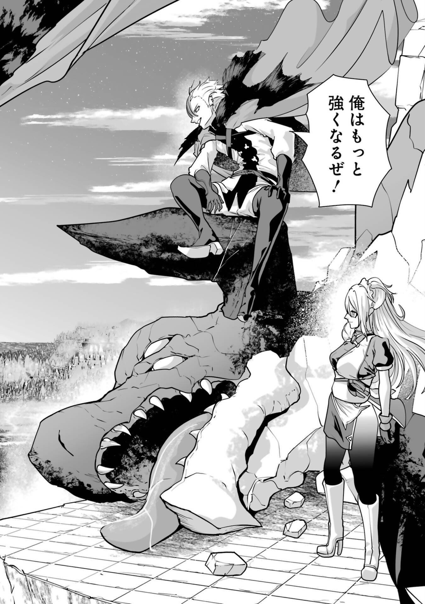 Akuyaku Kizoku ga Hirakinaotte Hametsu Flag o Jitsuryoku de Tatakiotteitara, Itsunomanika Heroine-tachi kara Eiyuushi Sareru you ni natta Ken Chapter 1 68ページ