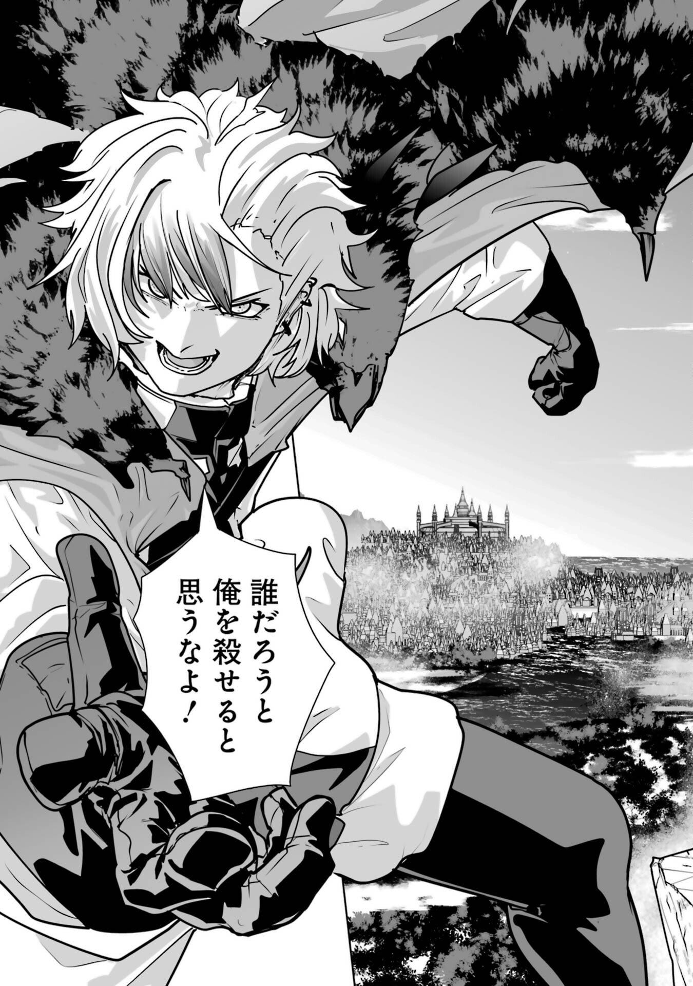 Akuyaku Kizoku ga Hirakinaotte Hametsu Flag o Jitsuryoku de Tatakiotteitara, Itsunomanika Heroine-tachi kara Eiyuushi Sareru you ni natta Ken Chapter 1 69ページ