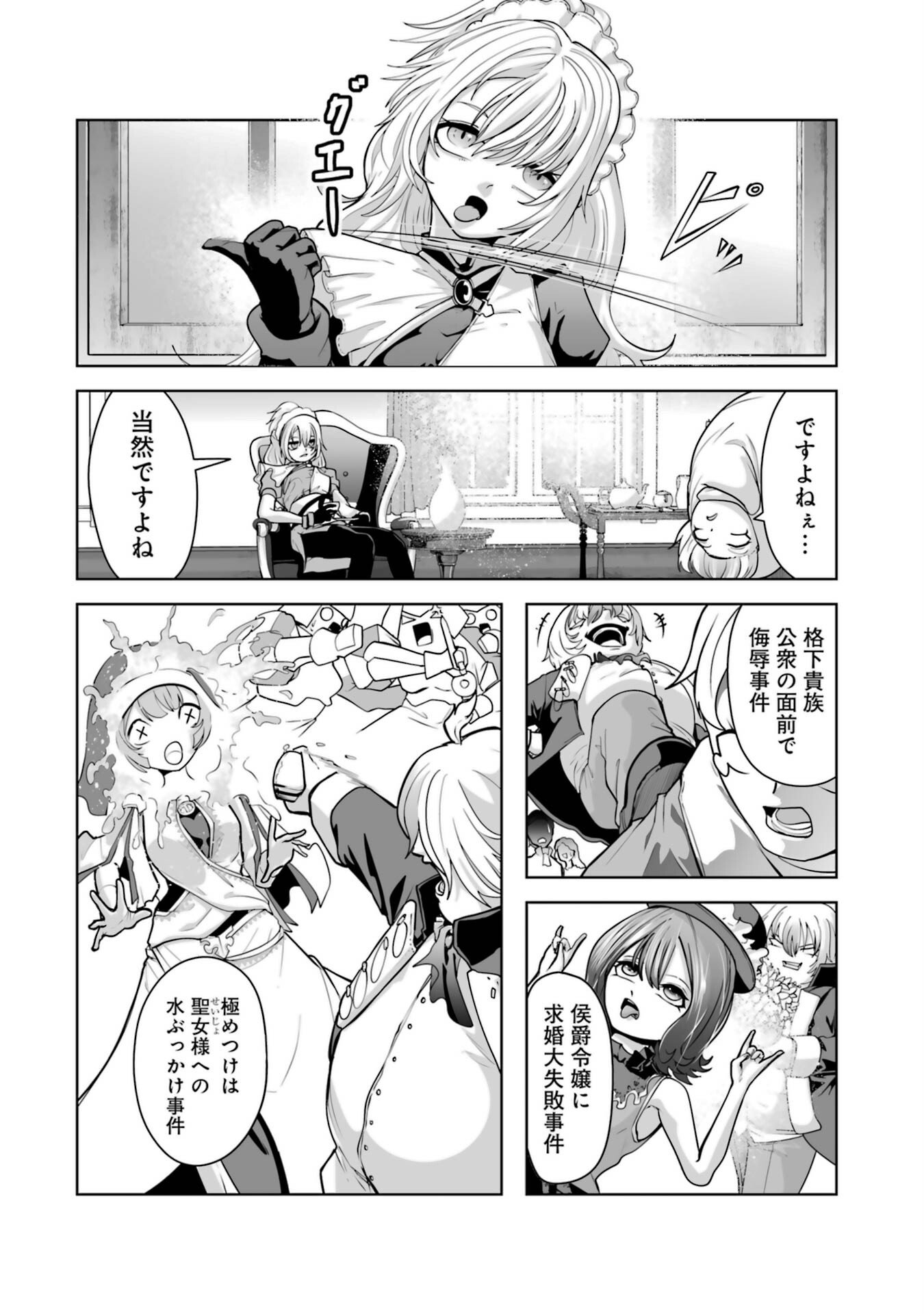 Akuyaku Kizoku ga Hirakinaotte Hametsu Flag o Jitsuryoku de Tatakiotteitara, Itsunomanika Heroine-tachi kara Eiyuushi Sareru you ni natta Ken Chapter 1 8ページ