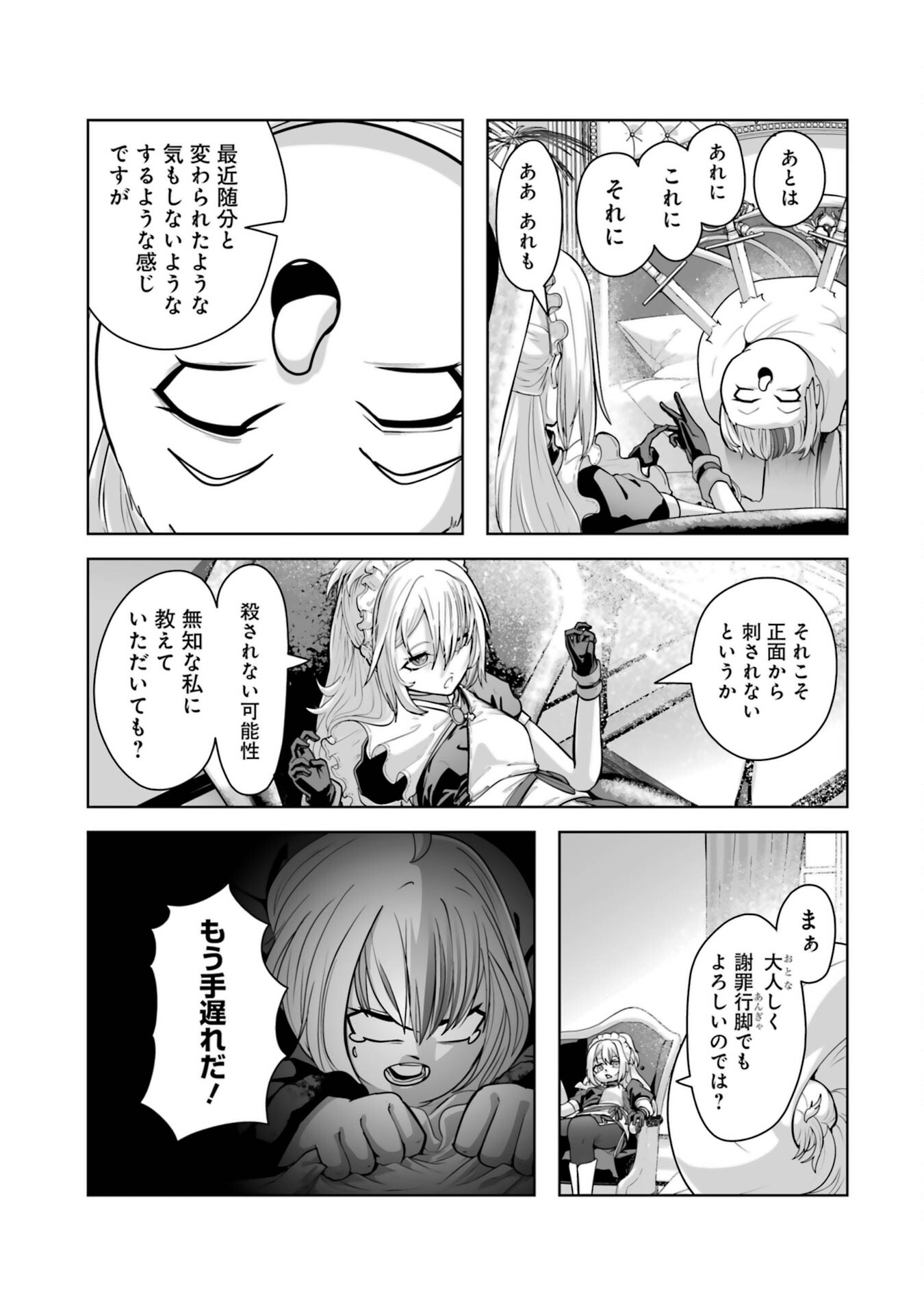Akuyaku Kizoku ga Hirakinaotte Hametsu Flag o Jitsuryoku de Tatakiotteitara, Itsunomanika Heroine-tachi kara Eiyuushi Sareru you ni natta Ken Chapter 1 9ページ